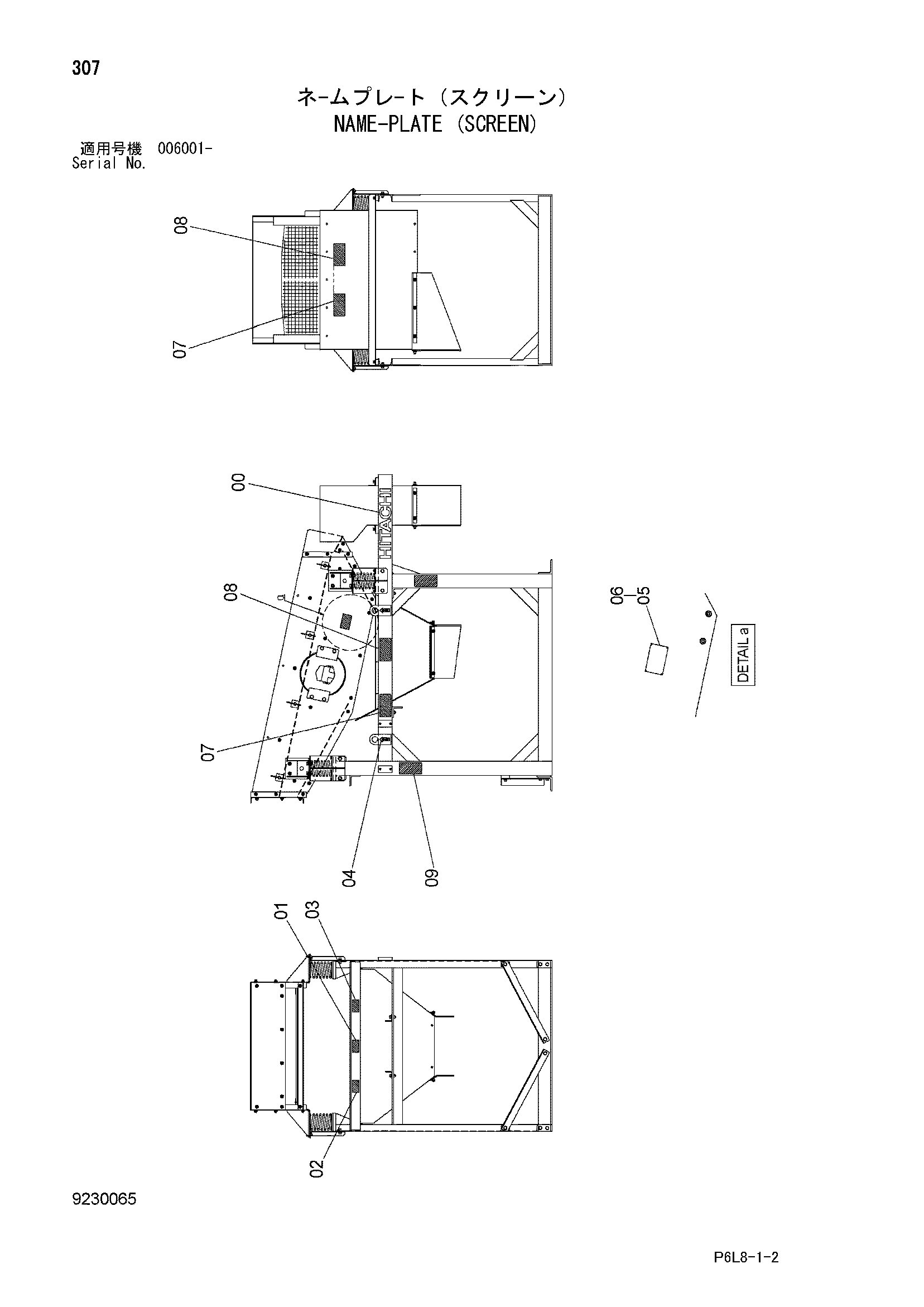 Схема Информационная табличка (экран) HITACHI ZR420JC