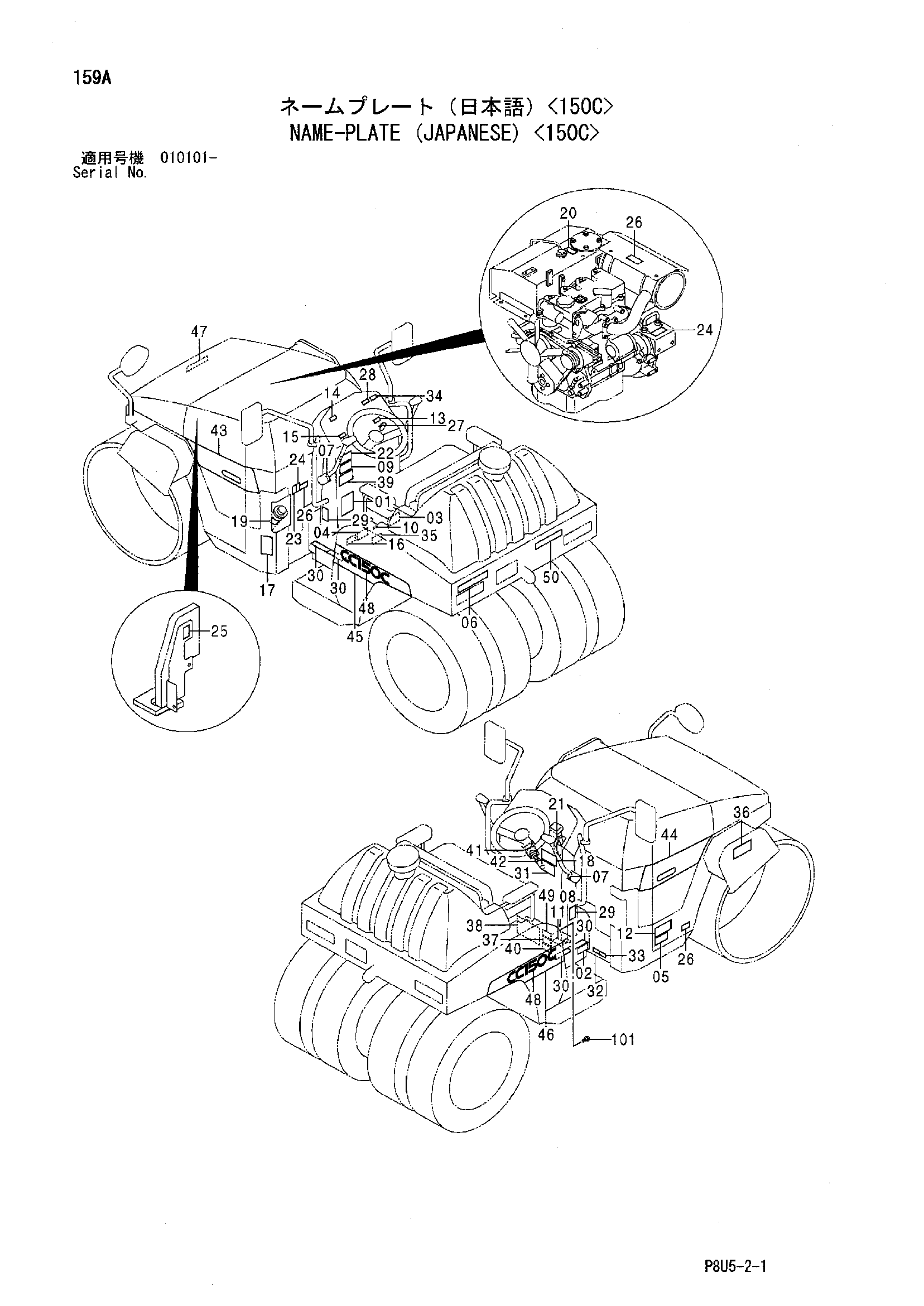 Схема Информационная табличка (японский) <150C> HITACHI CC150C-2