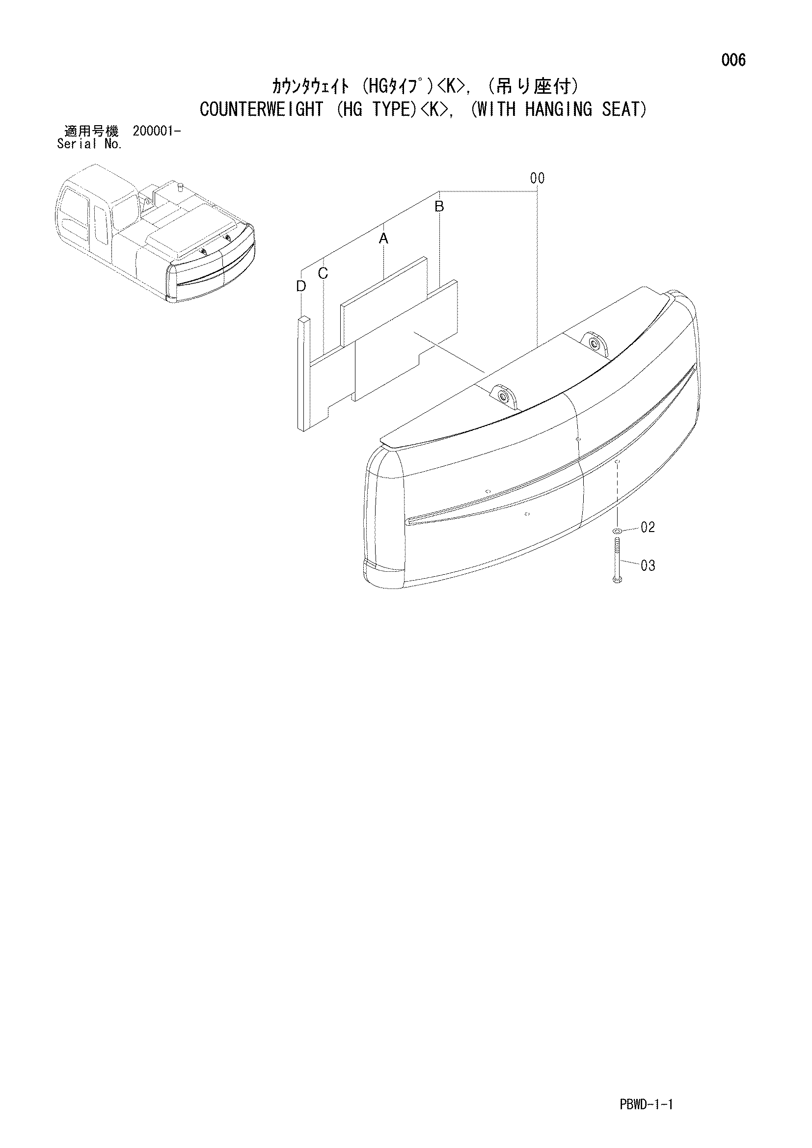 Схема Противовес (HG тип)<K>, (с хангинг сиденье) HITACHI ZX200-3G