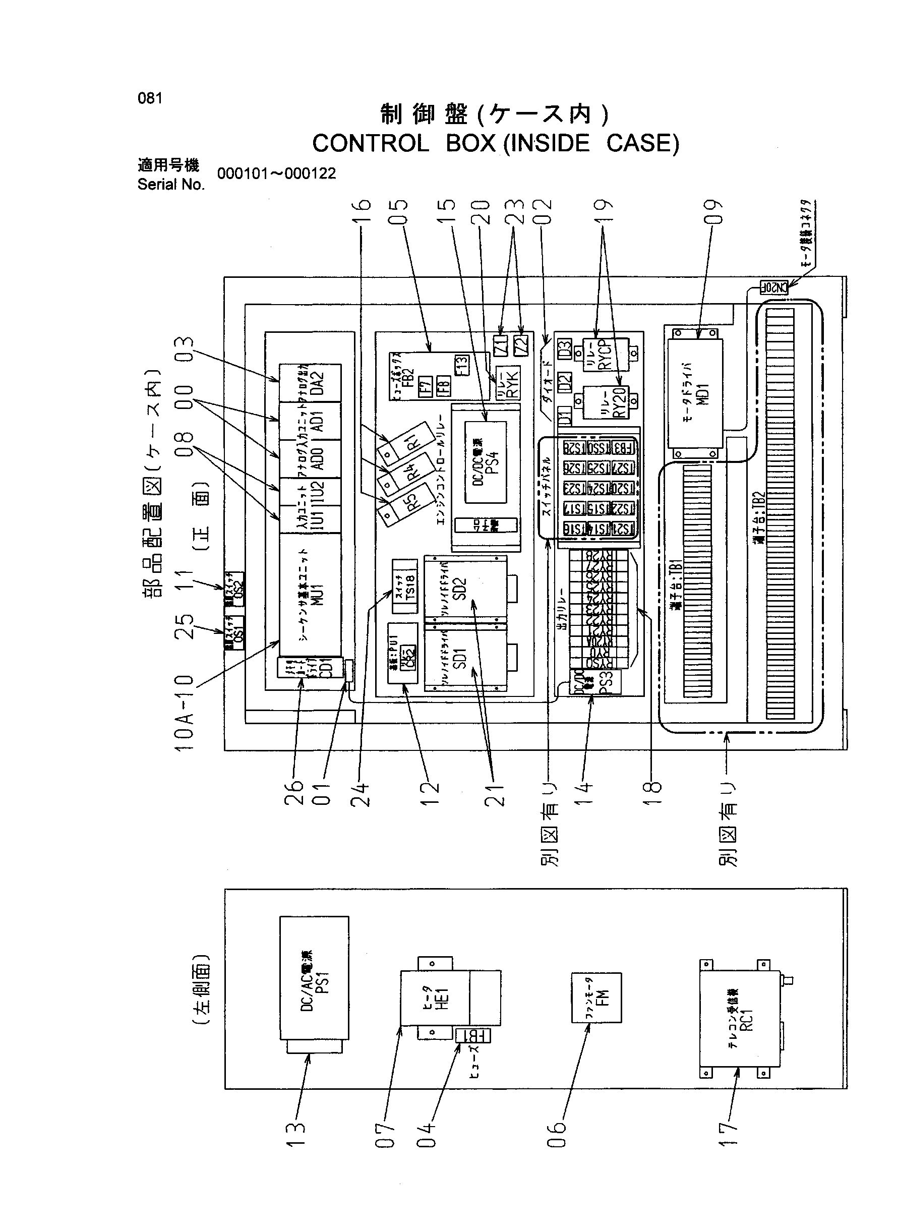 Схема Управление короб (инсиде корпус) HITACHI SR-P1200
