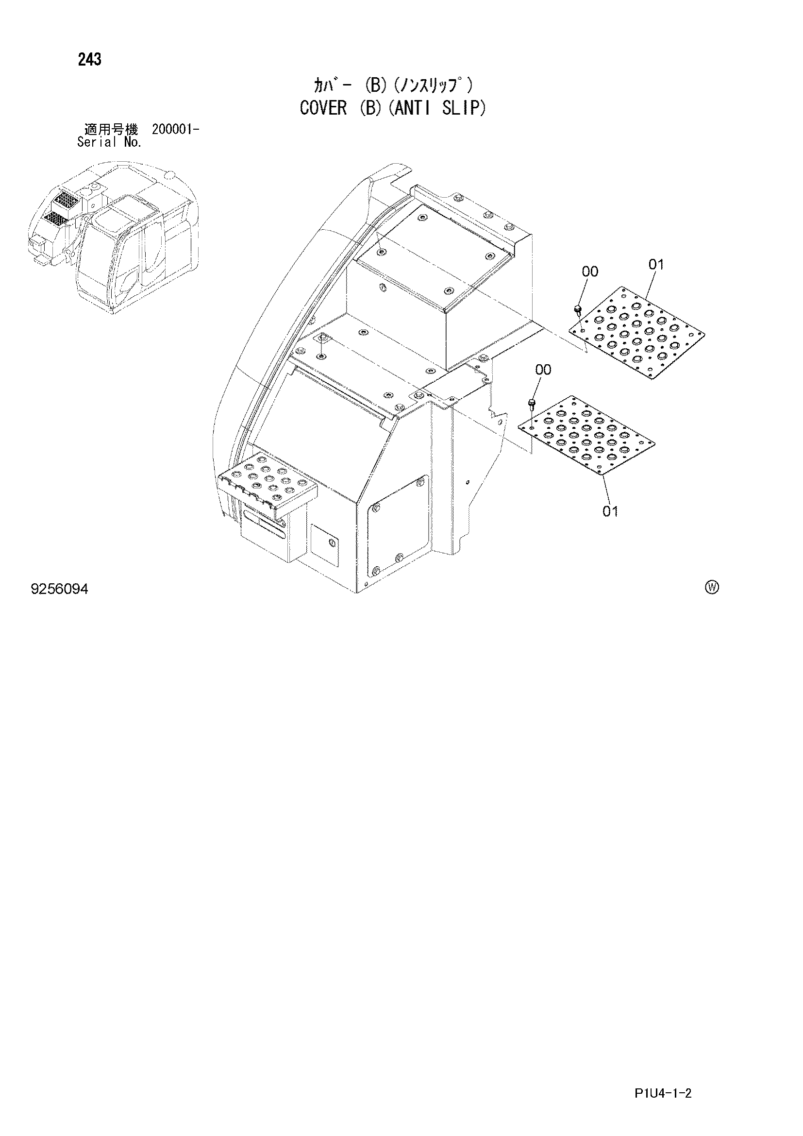 Схема Крышка (B)(анти слип) HITACHI ZX225US-3F