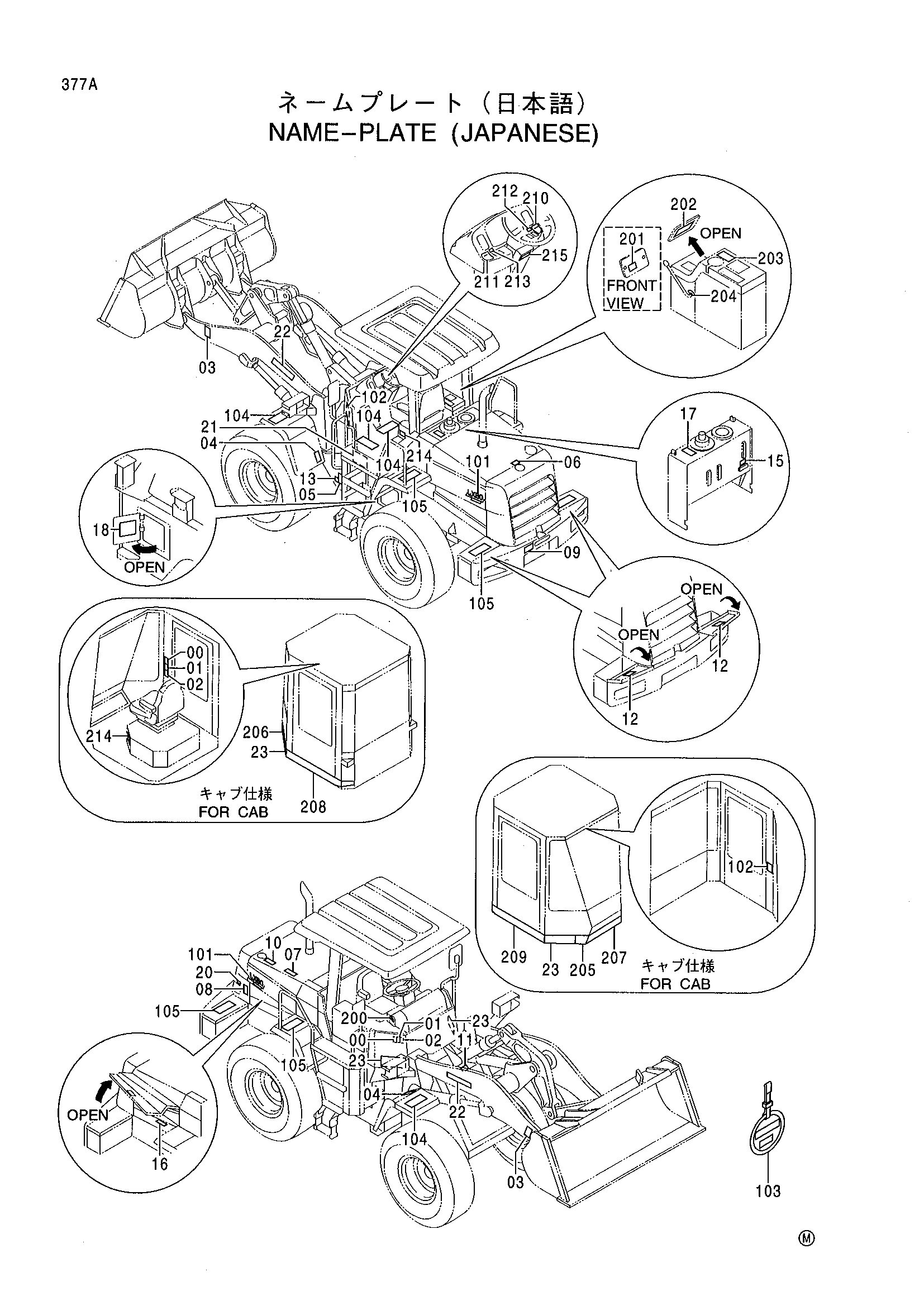 Схема Информационная табличка (японский) HITACHI LX80-5