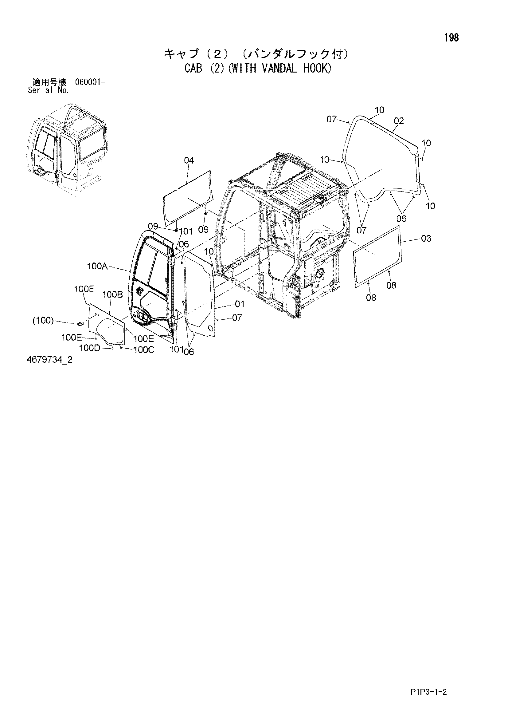 Схема Кабина (2)(с вандал крюк) HITACHI ZX75US-3