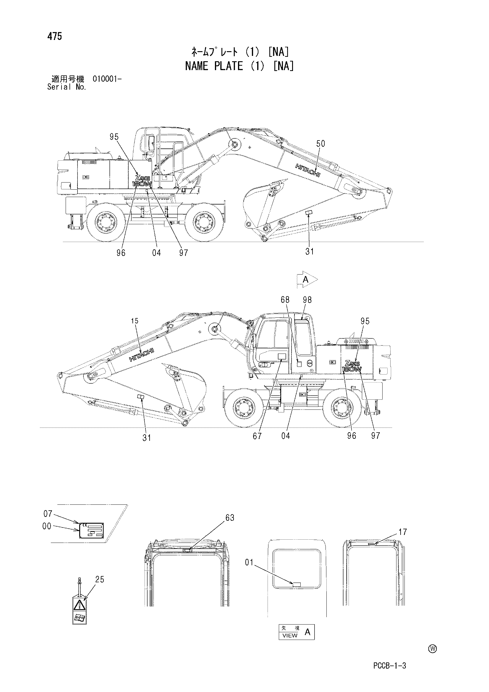Схема Информационная табличка (1) [NA] HITACHI ZX180W