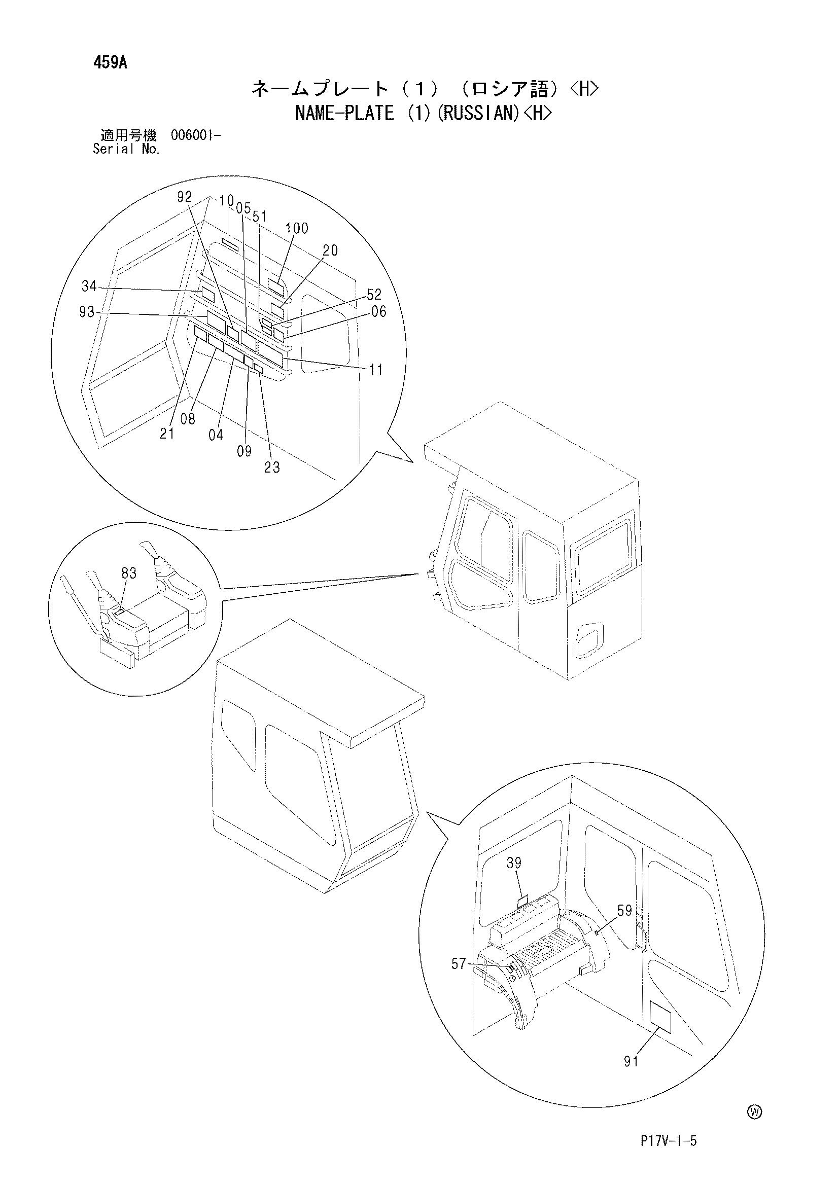 Схема Информационная табличка (1)(русский)<H> HITACHI ZX800
