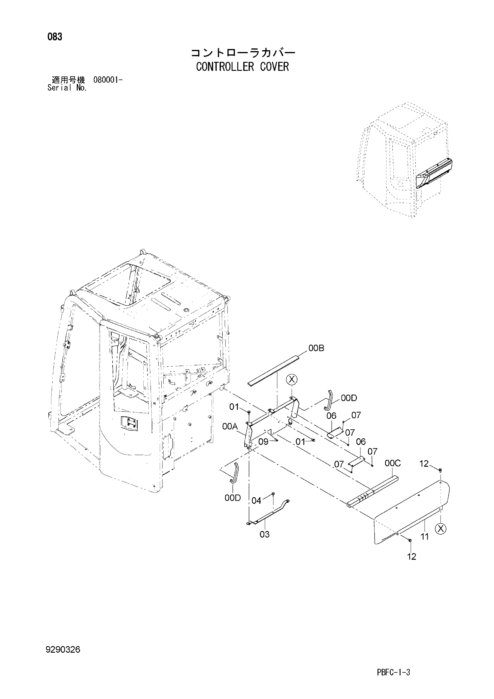Схема Контроллер крышка HITACHI ZX85USB-3-HCME