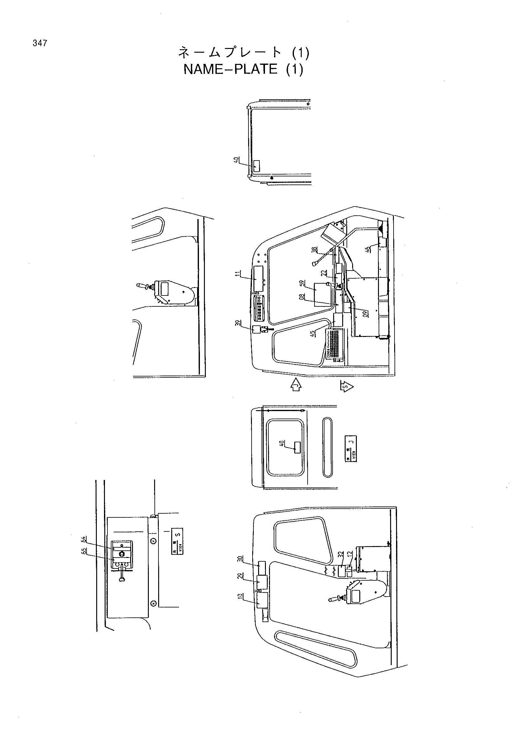 Схема Информационная табличка (1) HITACHI CX900HD