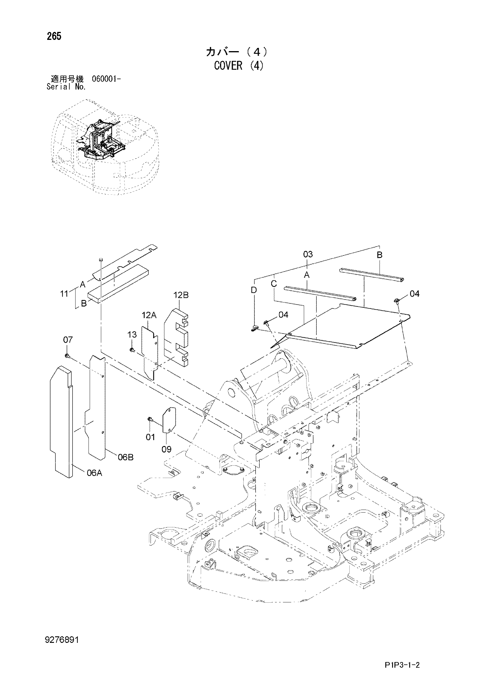 Схема Облицовка (4) HITACHI ZX85US-3