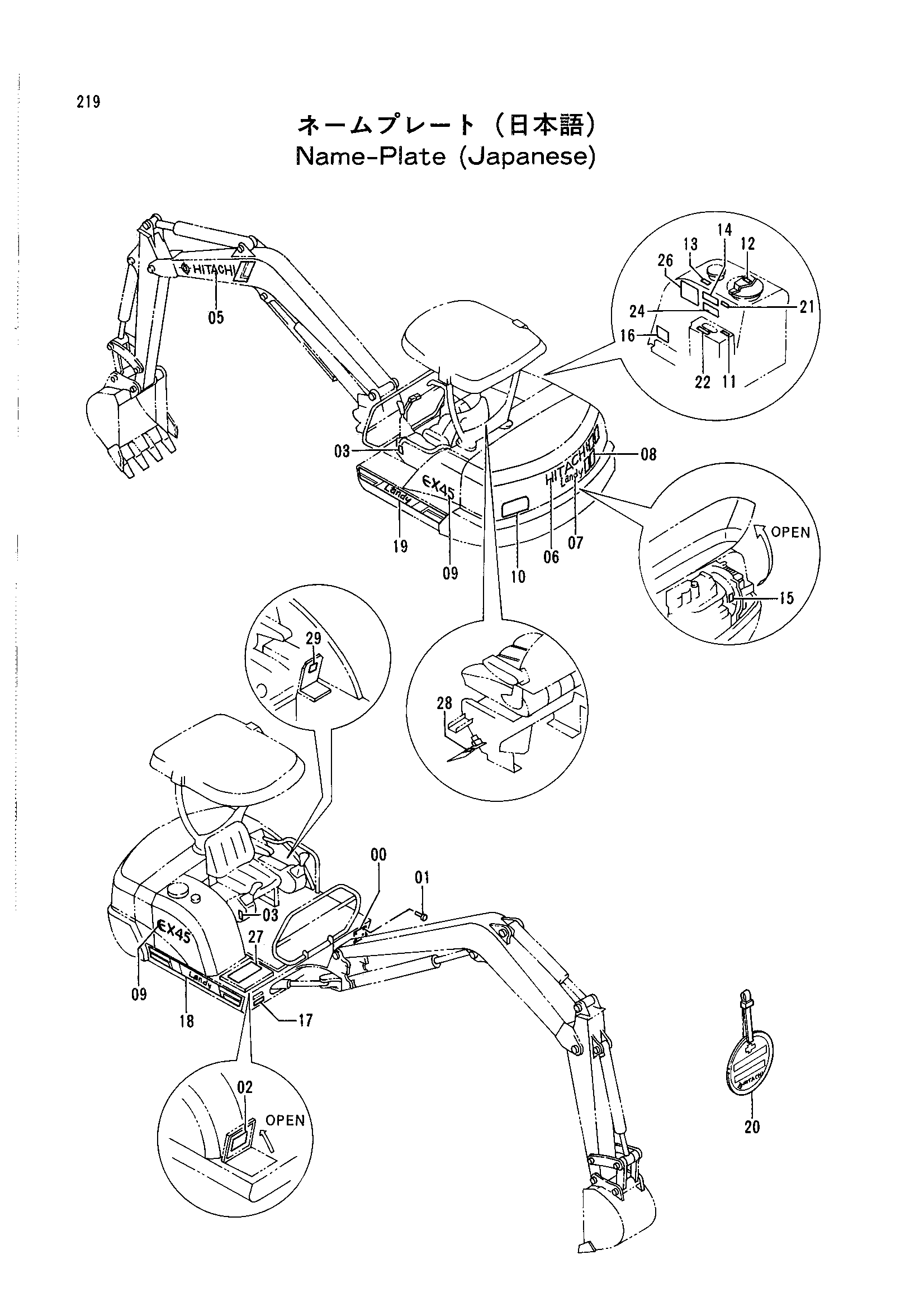 Схема Информационная табличка (японский) HITACHI EX45