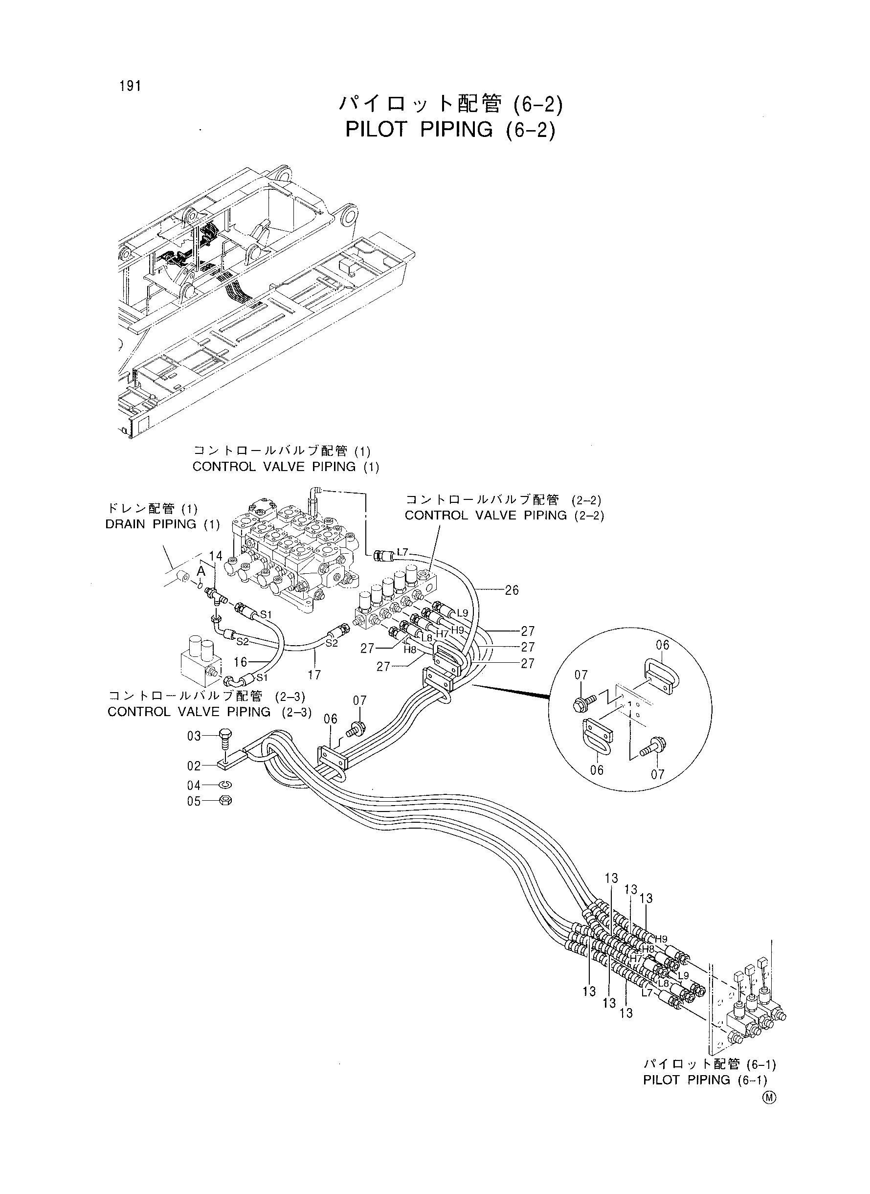 Схема Пилотные гидролинии (6-2) HITACHI CX2000