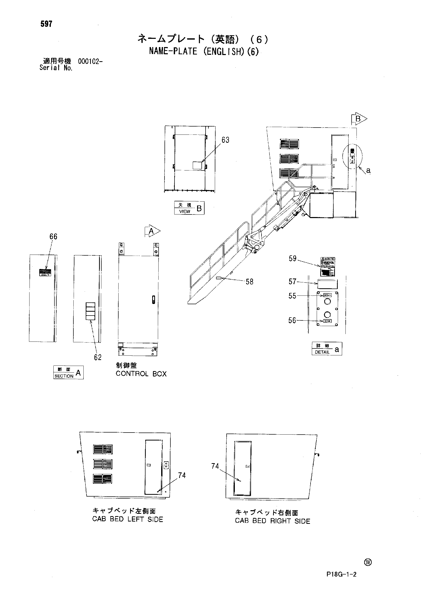 Схема Информационная табличка (английский)(6) HITACHI EX8000