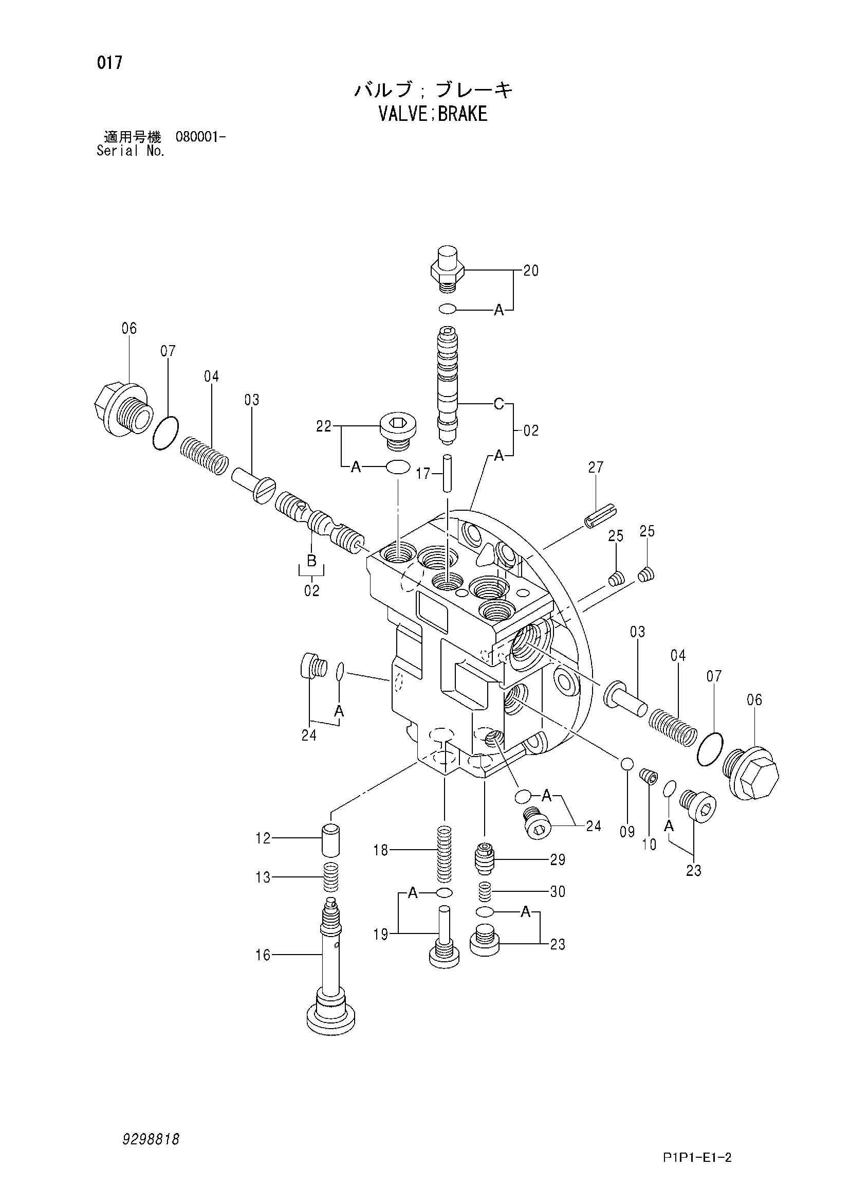Схема Тормозной клапан HITACHI ZX70-3-HCME