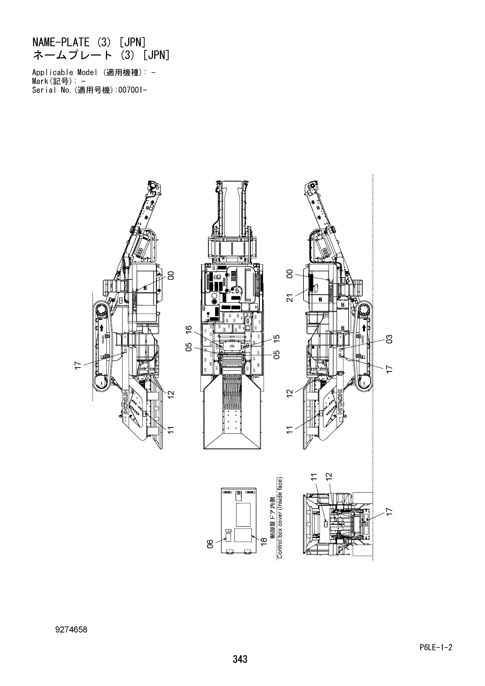Схема Информационная табличка (3) [JPN] HITACHI ZR950JC