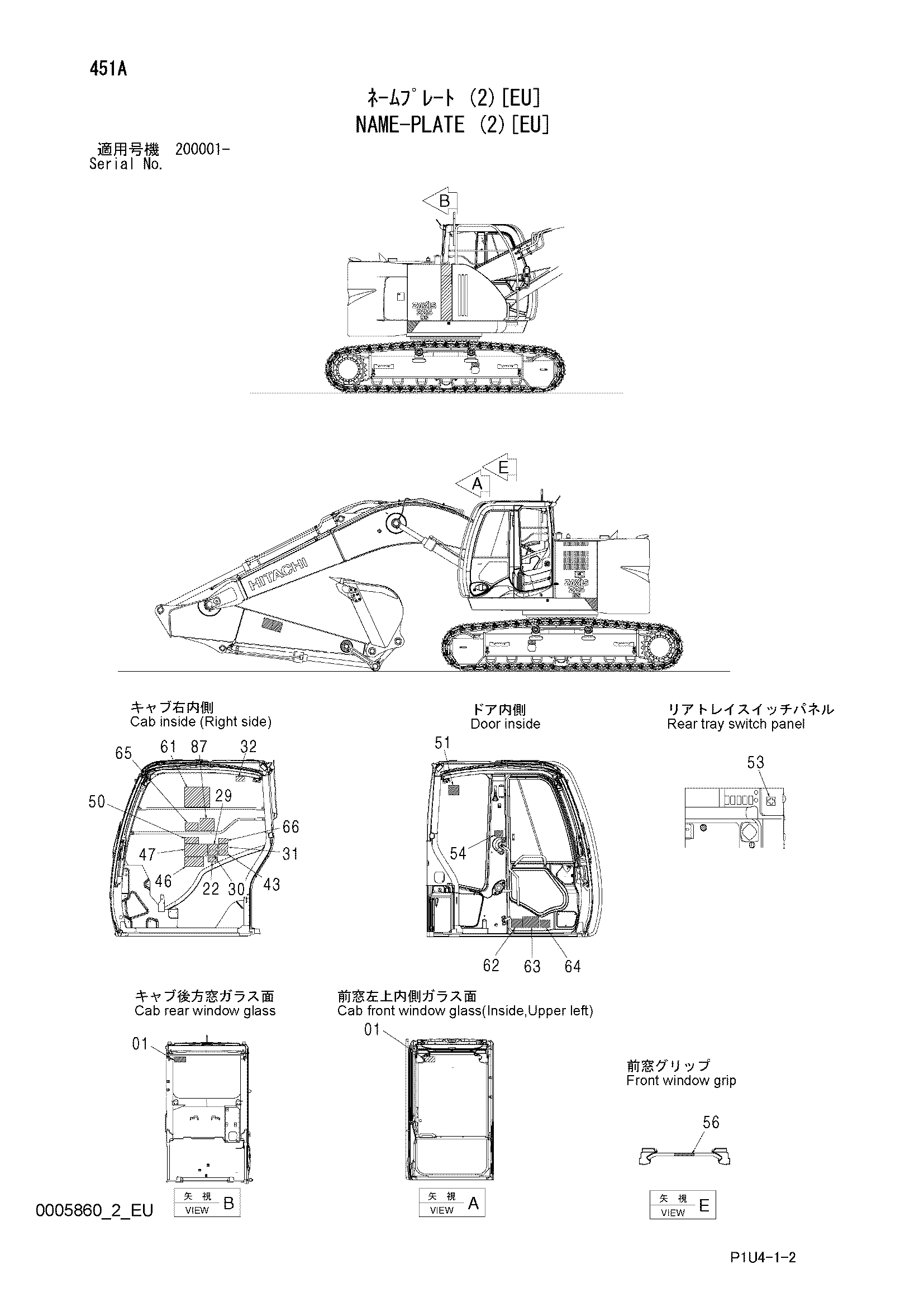 Схема Информационная табличка (2)[EU] HITACHI ZX225US-3F