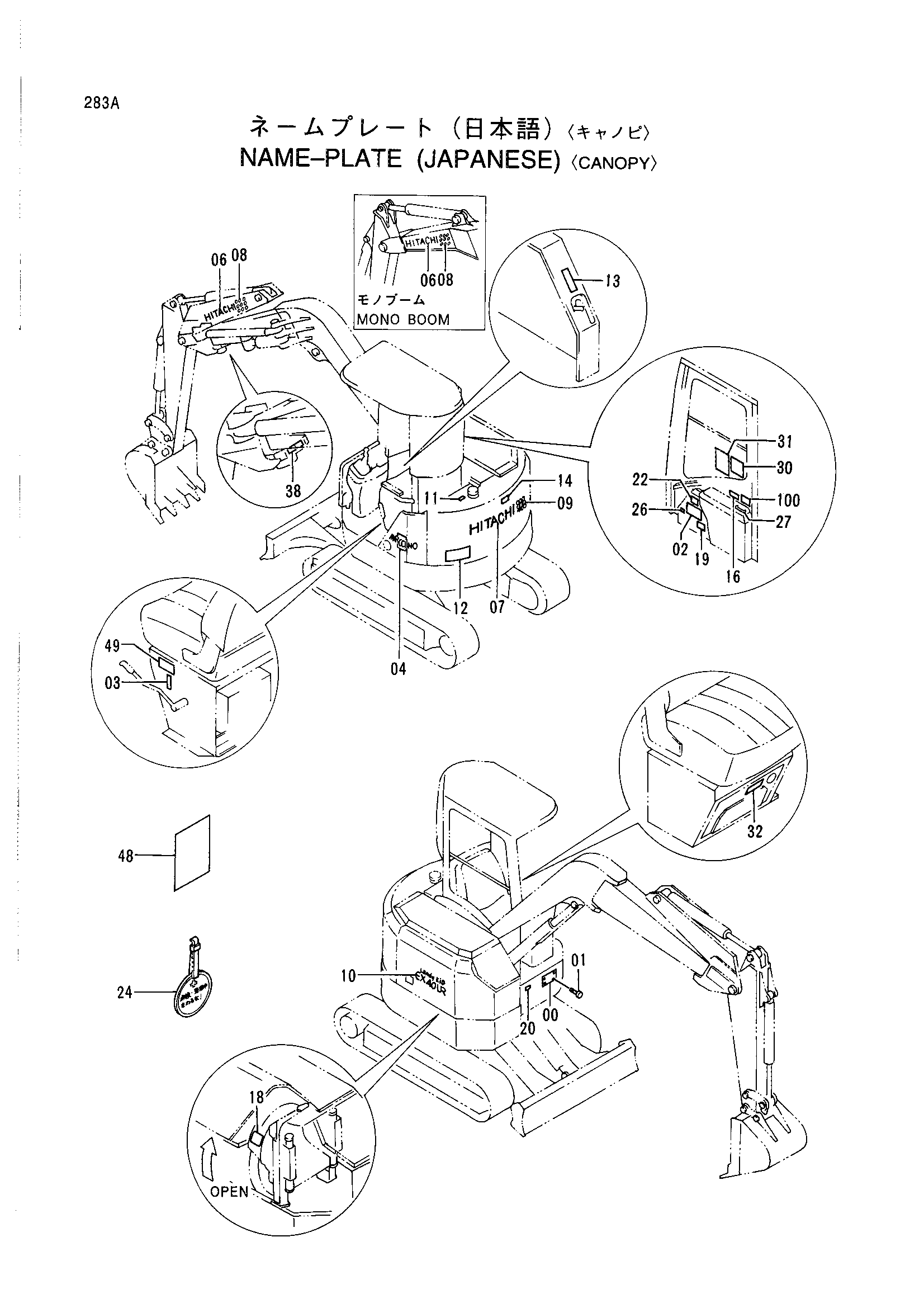 Схема Таблички и наклейки (японские) <навес> HITACHI EX40UR-2