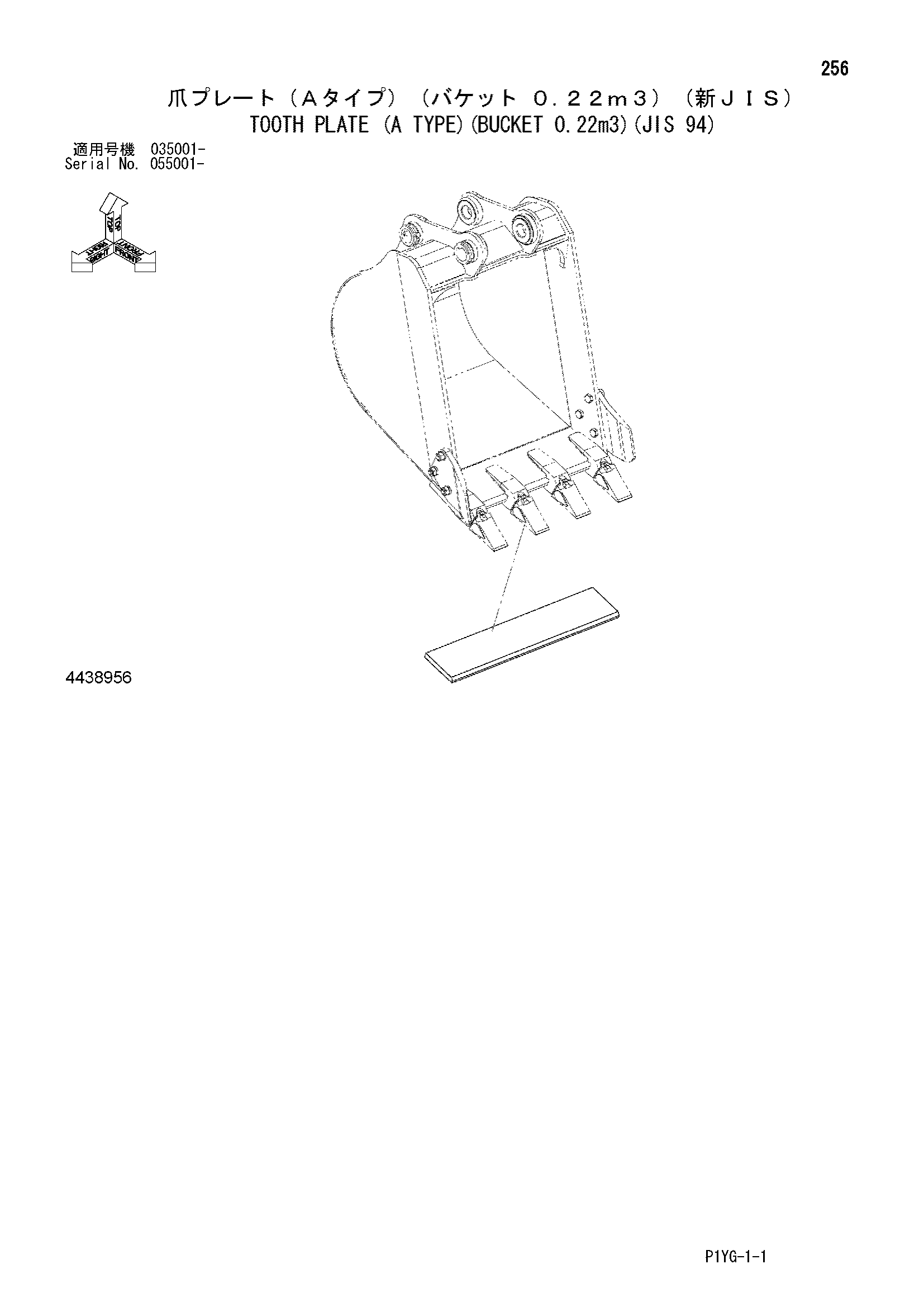 Схема Зуб пластина (A тип)(ковш 0.22m3)(JIS 94) HITACHI ZX55UR-3