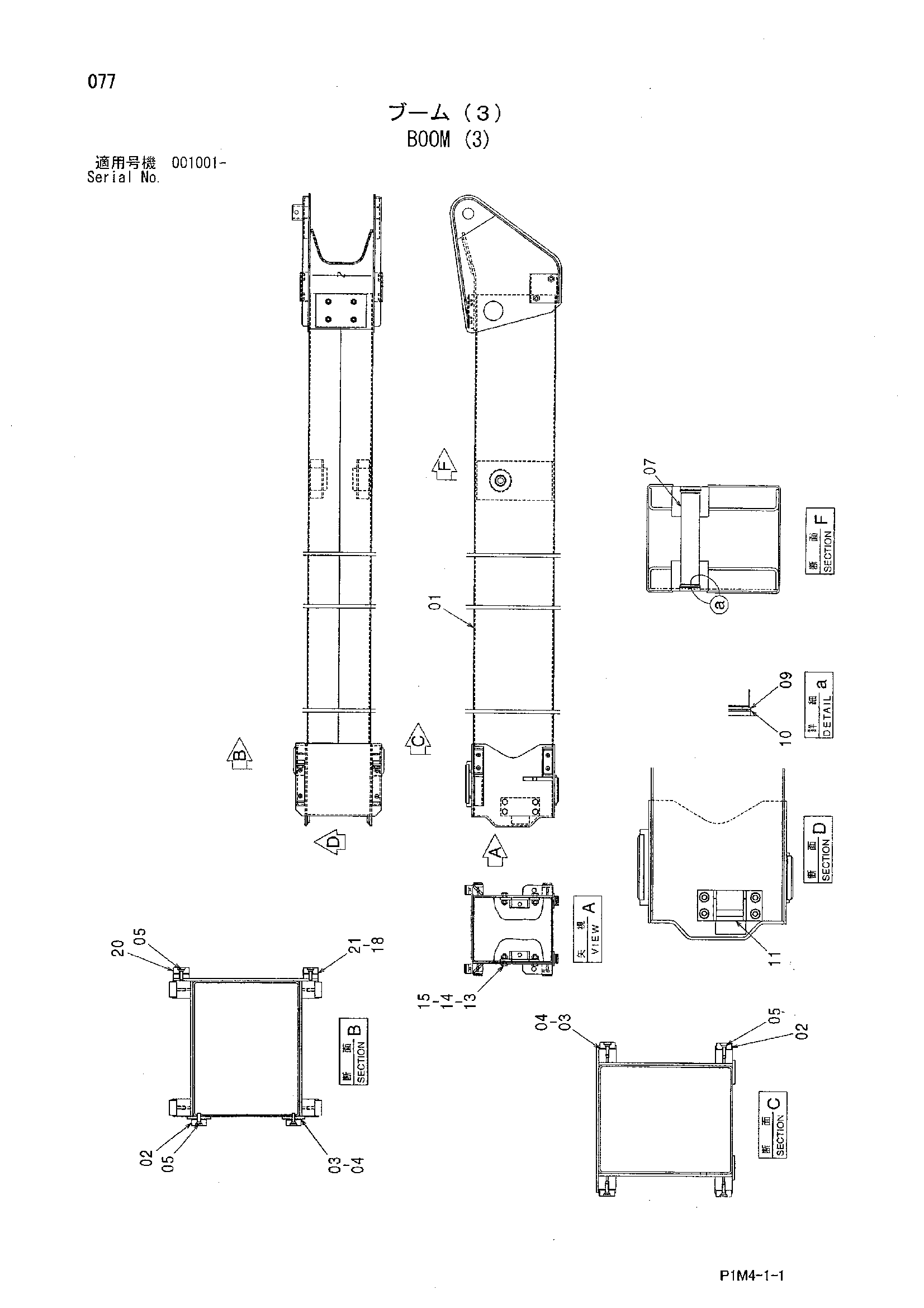 Схема Стрела (3) HITACHI HX120B-2