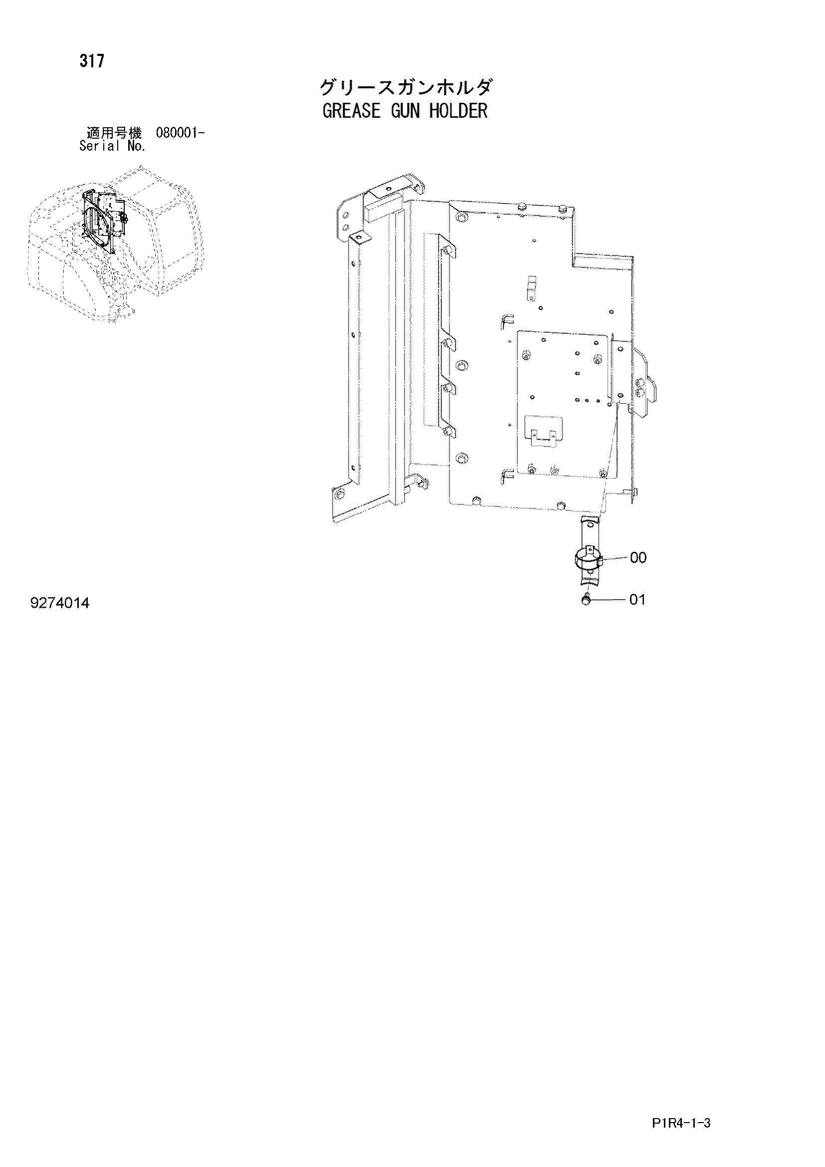 Схема Смазка GUN держатель HITACHI ZX135US-3-HCME