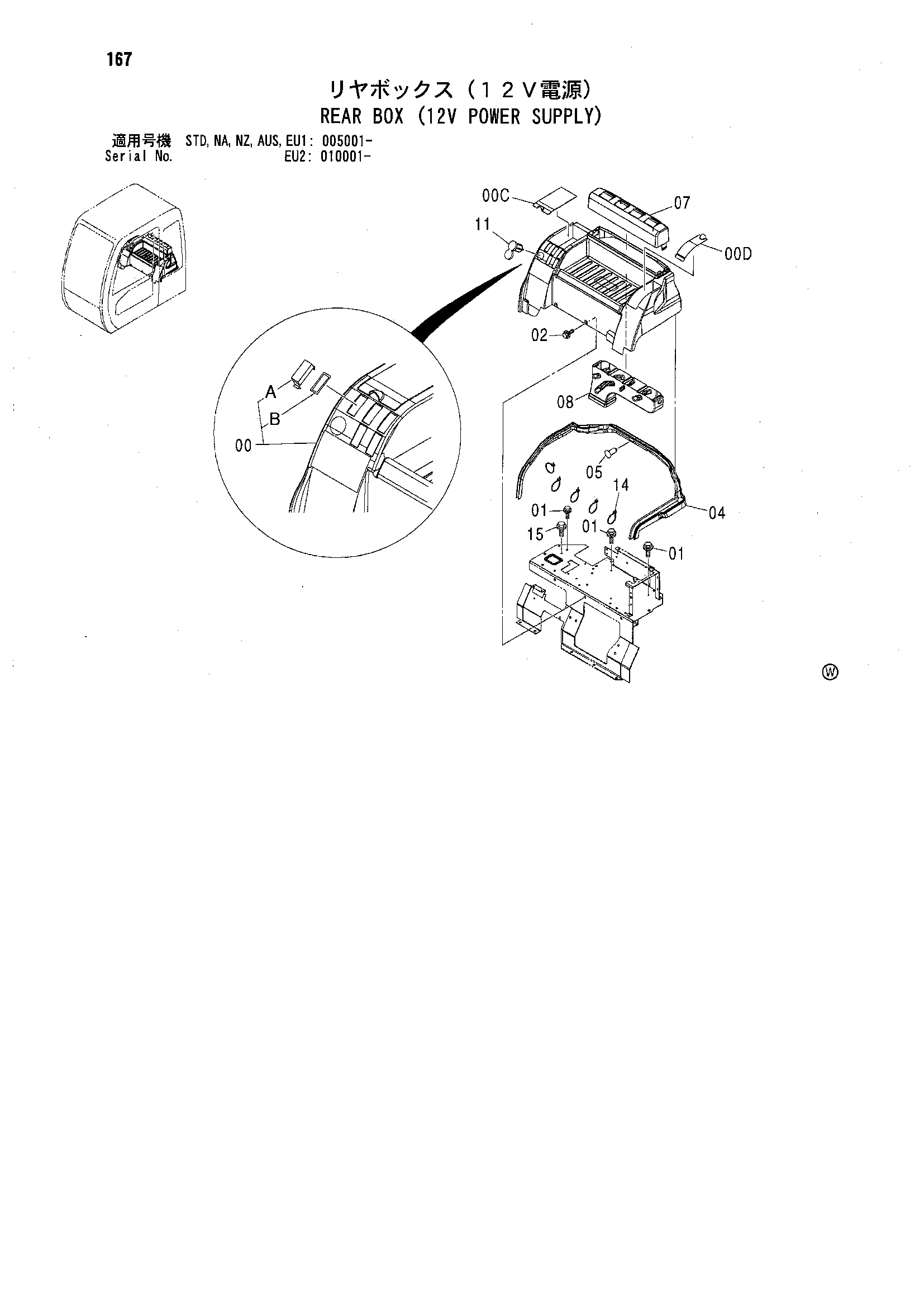 Схема Задний короб (12V силовой супплй) HITACHI ZX180LC-AMS