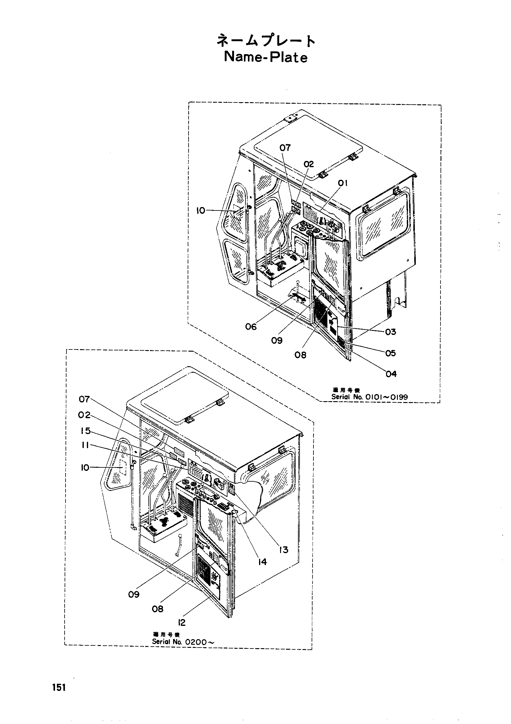 Схема Информационная табличка HITACHI UH14