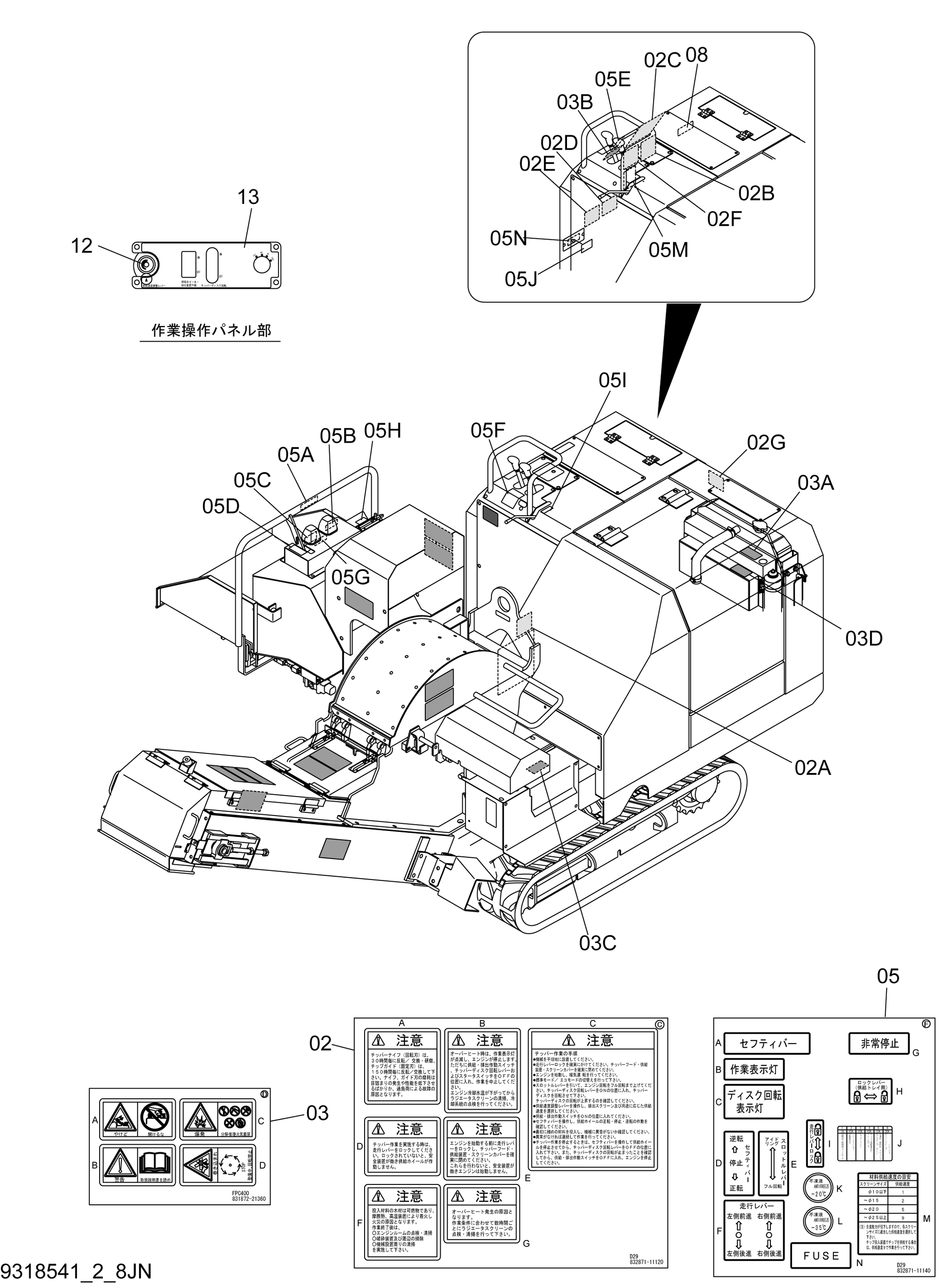 Схема Информационная табличка (1-2) HITACHI FCS410MS