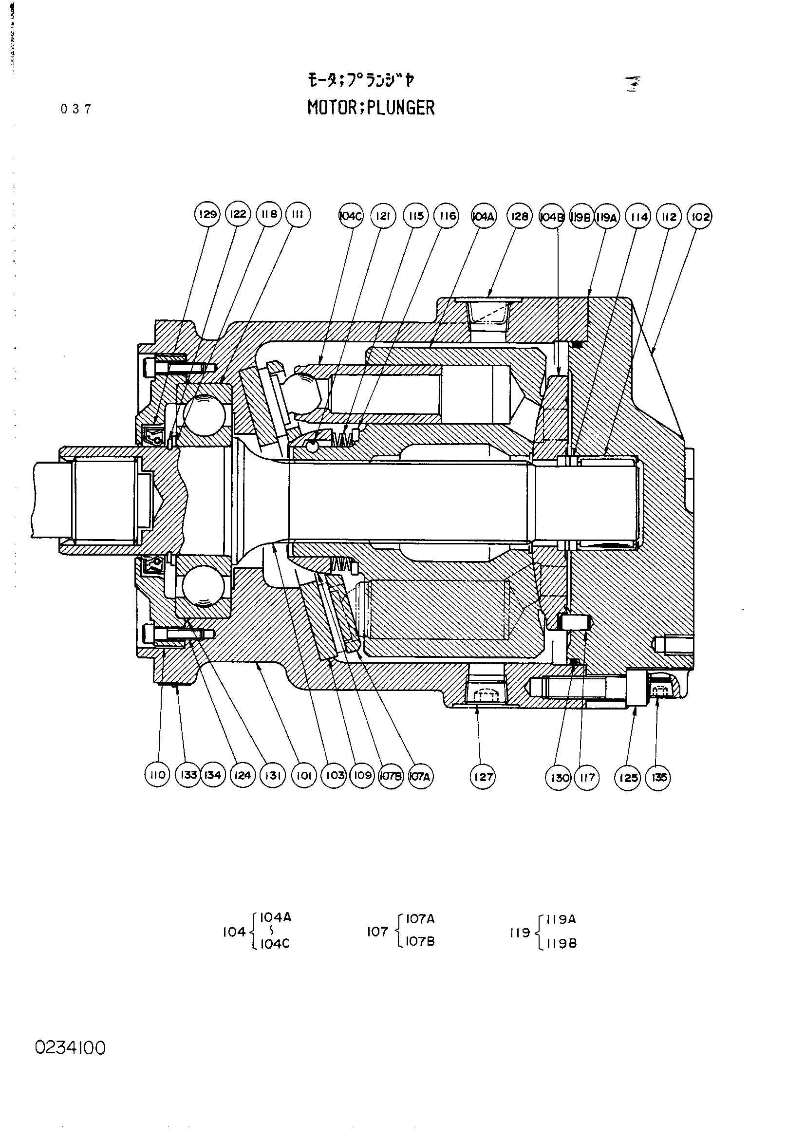 Схема Гидромотор поворота HITACHI UH063SS