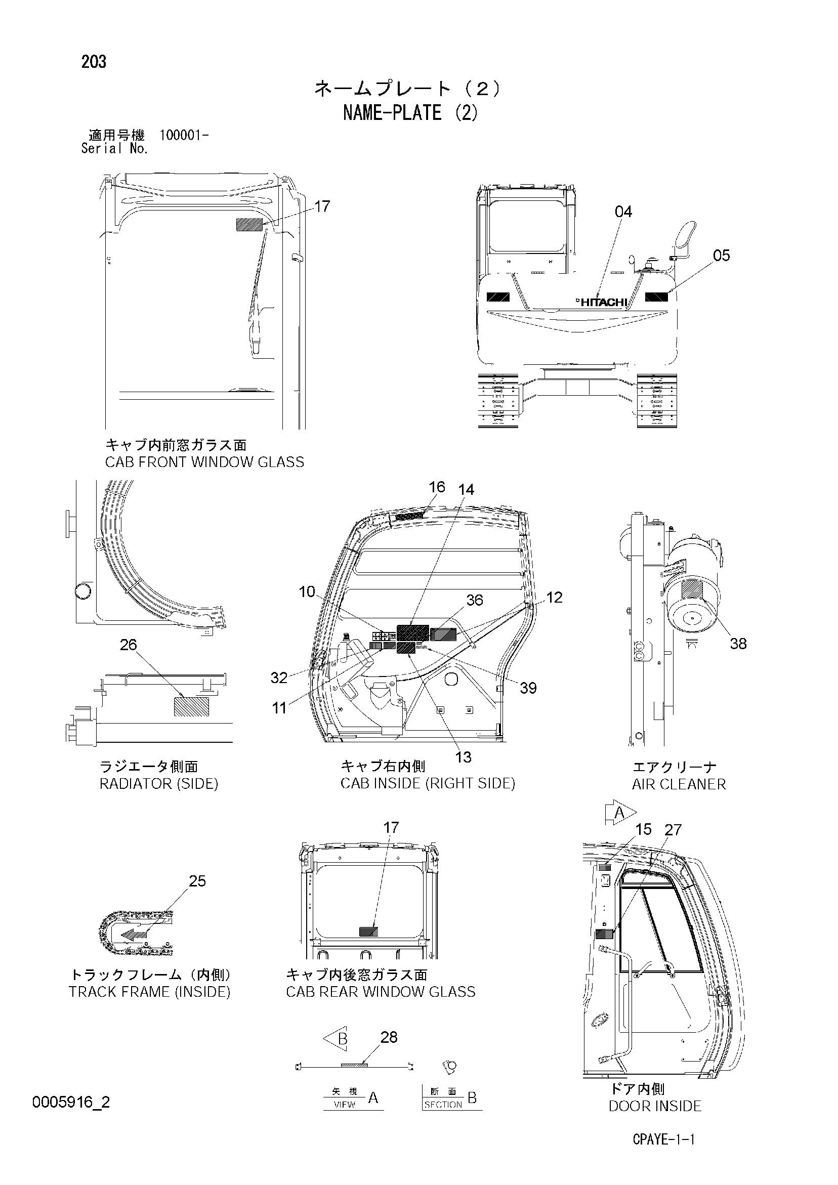Схема Информационная табличка (2) HITACHI ZX60-HCMC
