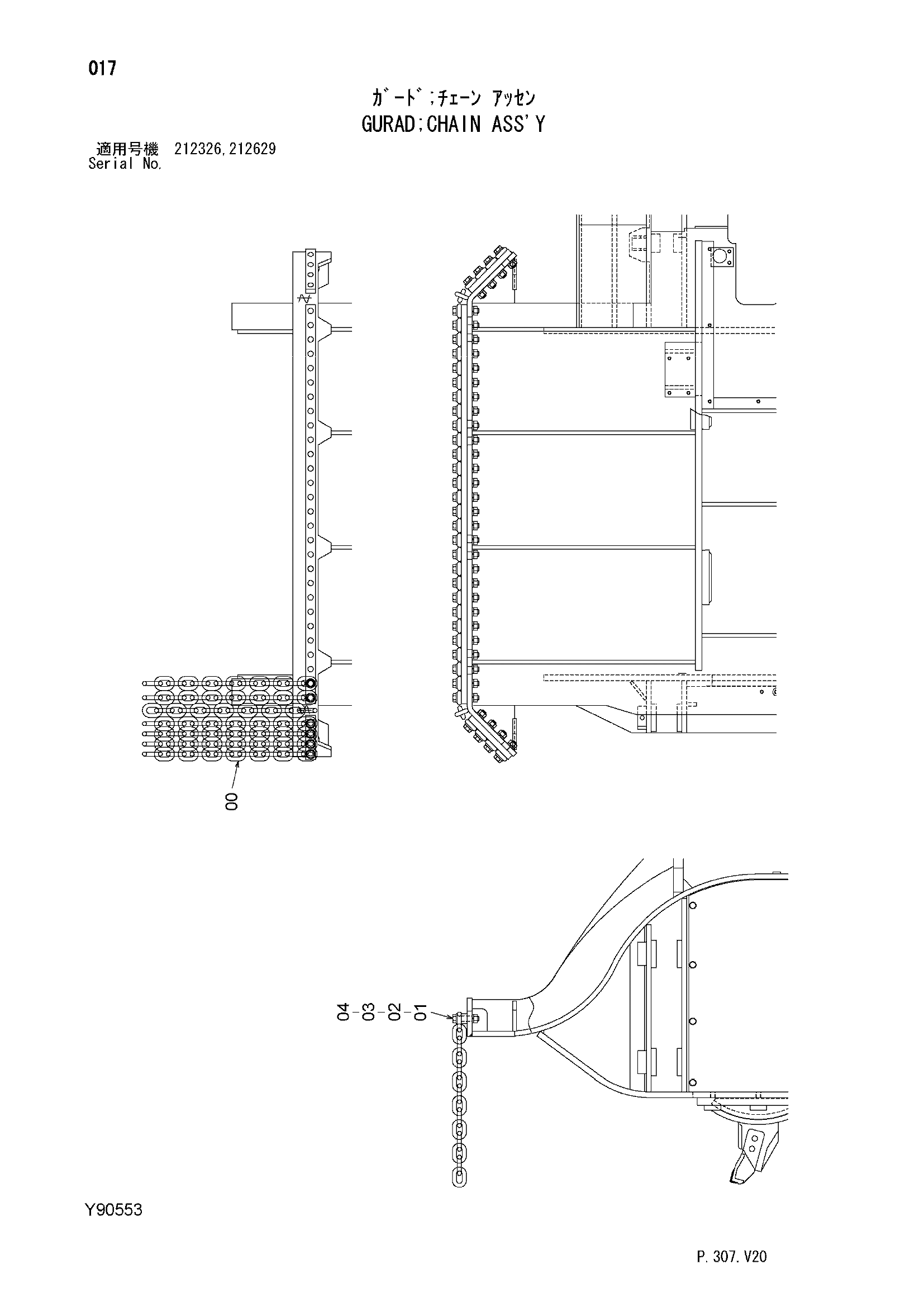 Схема Гурад цепь в сборе HITACHI ZX200-3