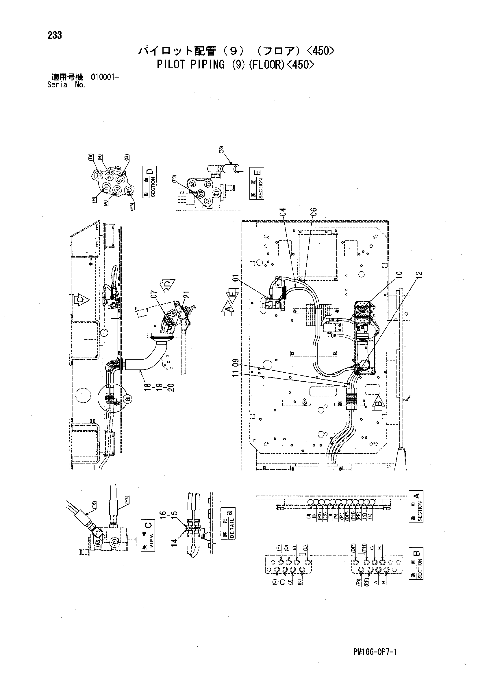 Схема Пилотные гидролинии (9)(пол)<450> HITACHI ZX225USR