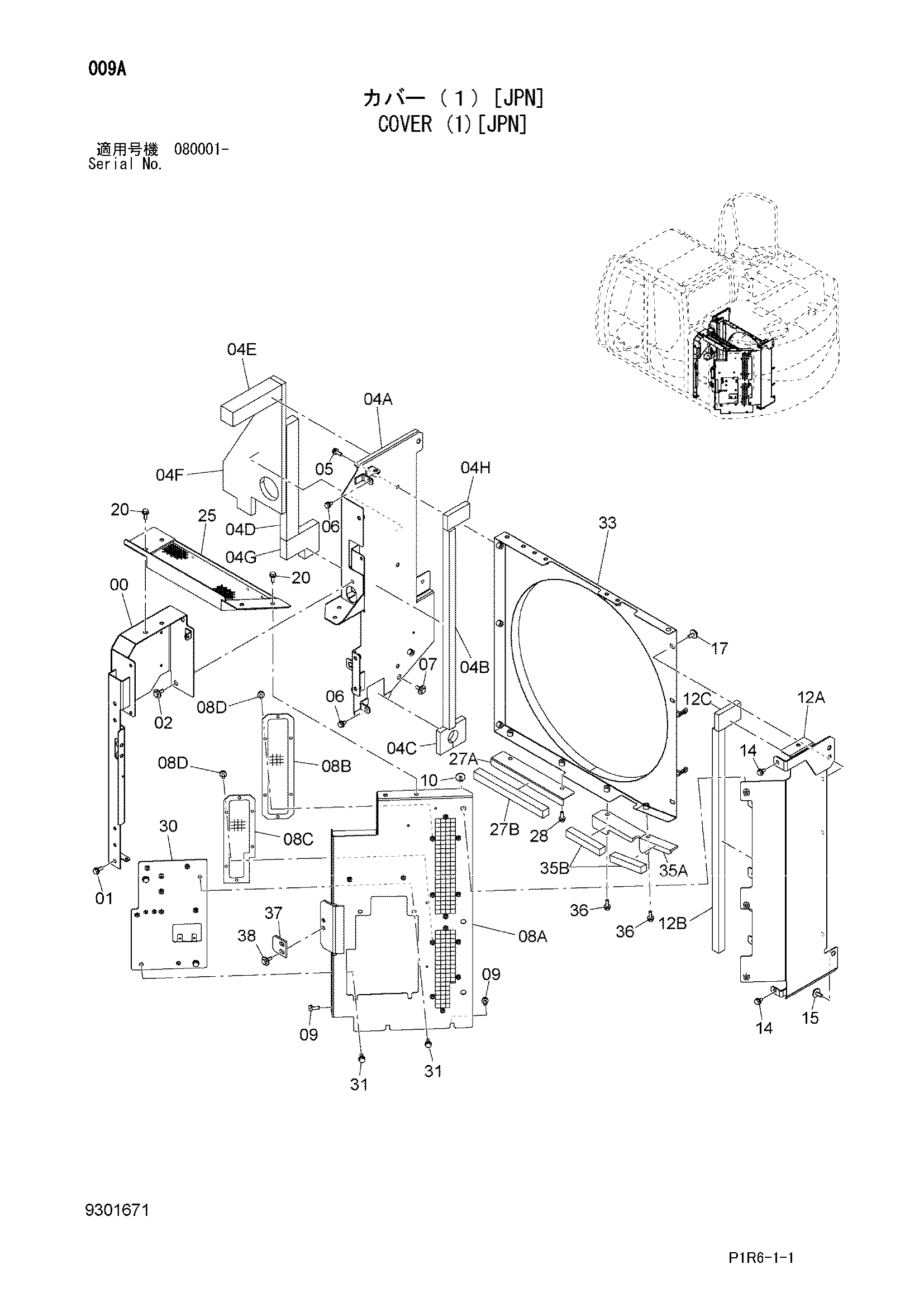 Схема Крышка (1)[JPN] HITACHI ZX135USL-3