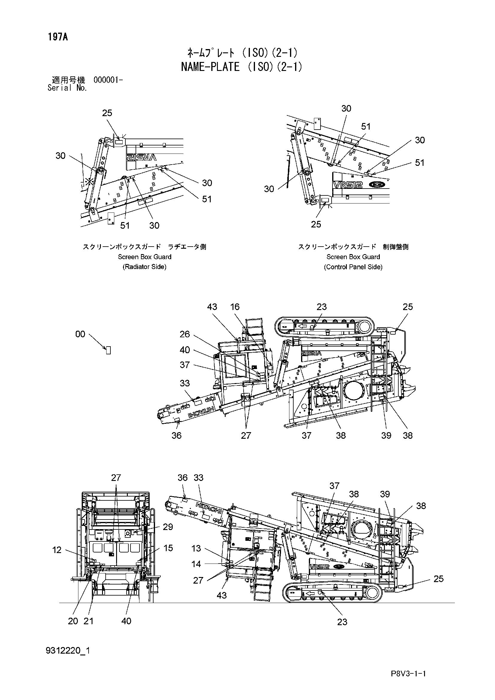 Схема Информационная табличка (ISO)(2-1) HITACHI VR512