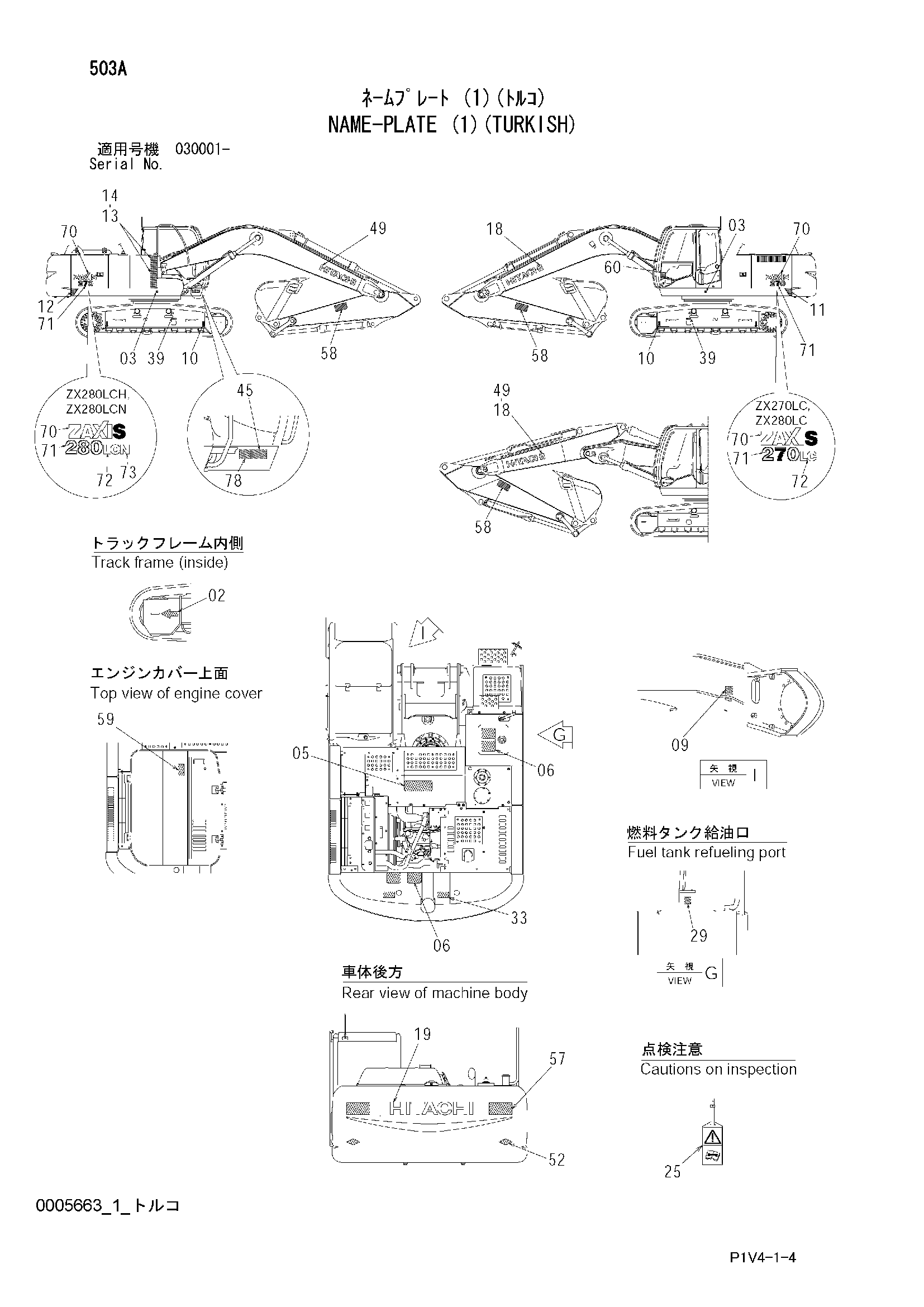 Схема Информационная табличка (1)(туркисх) HITACHI ZX280LCN-3FHCME