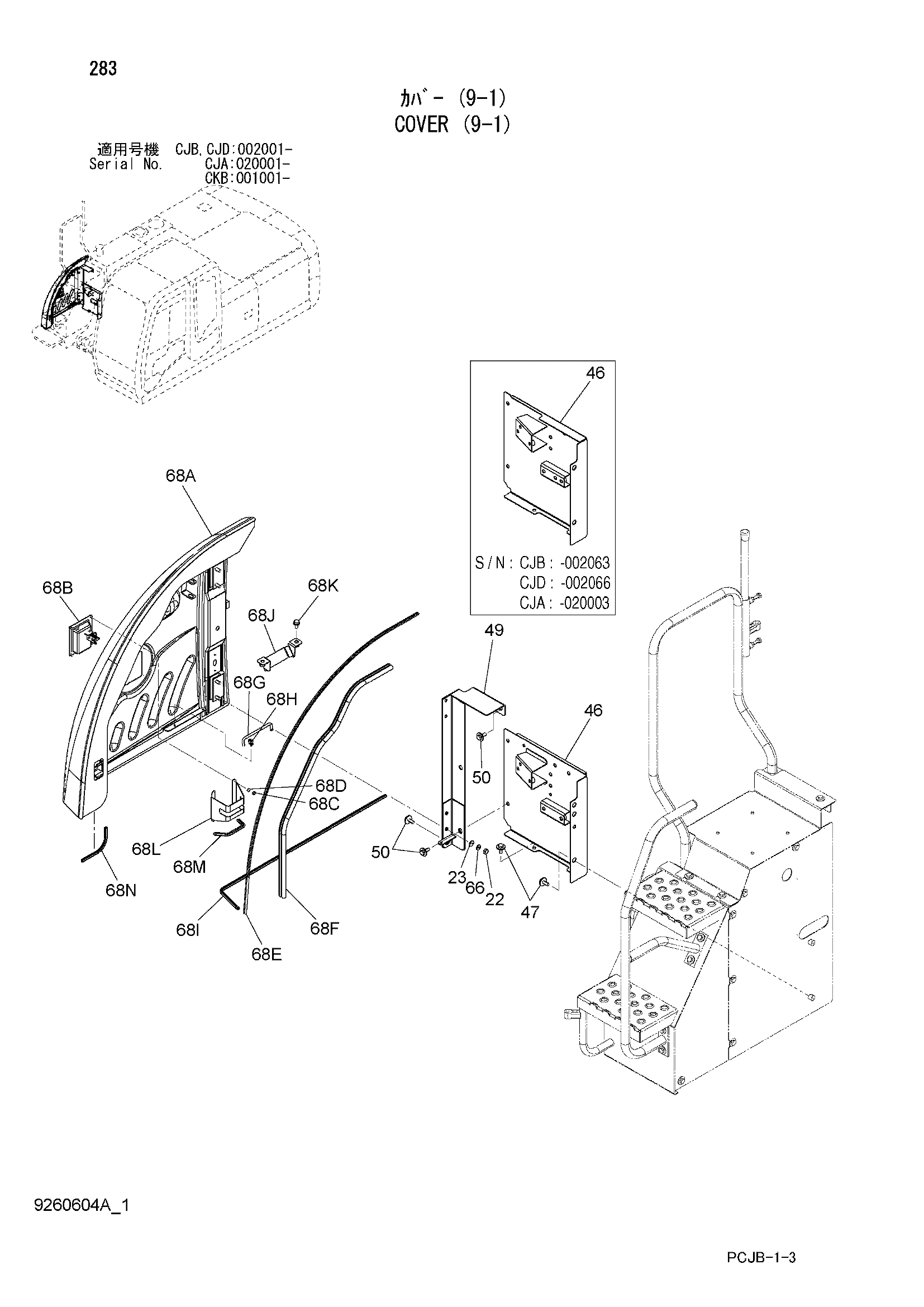 Схема Крышка (9-1) HITACHI ZX210W-3