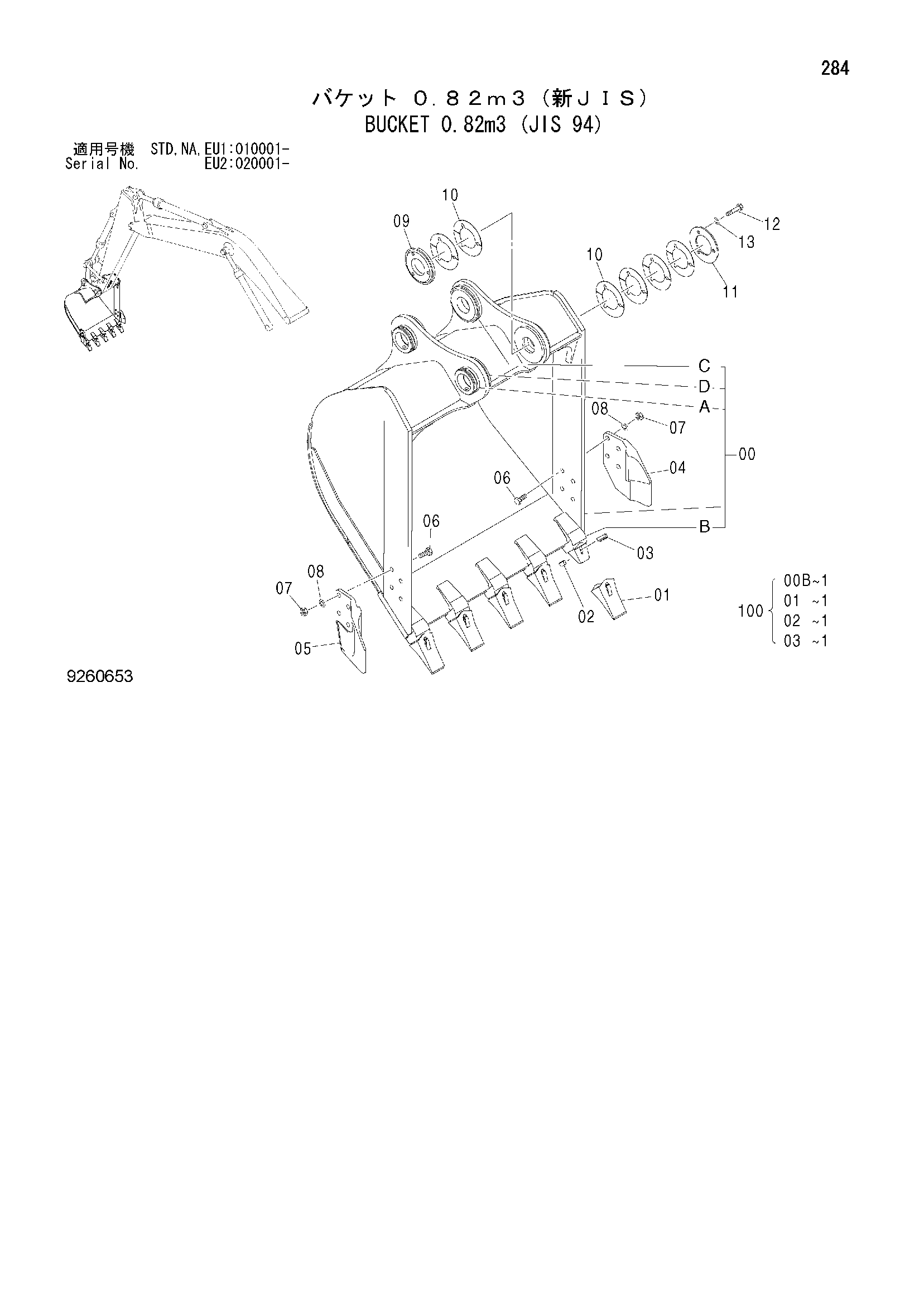 Схема Ковш 0.82m3 (JIS 94) HITACHI ZX160LC-3-HCME