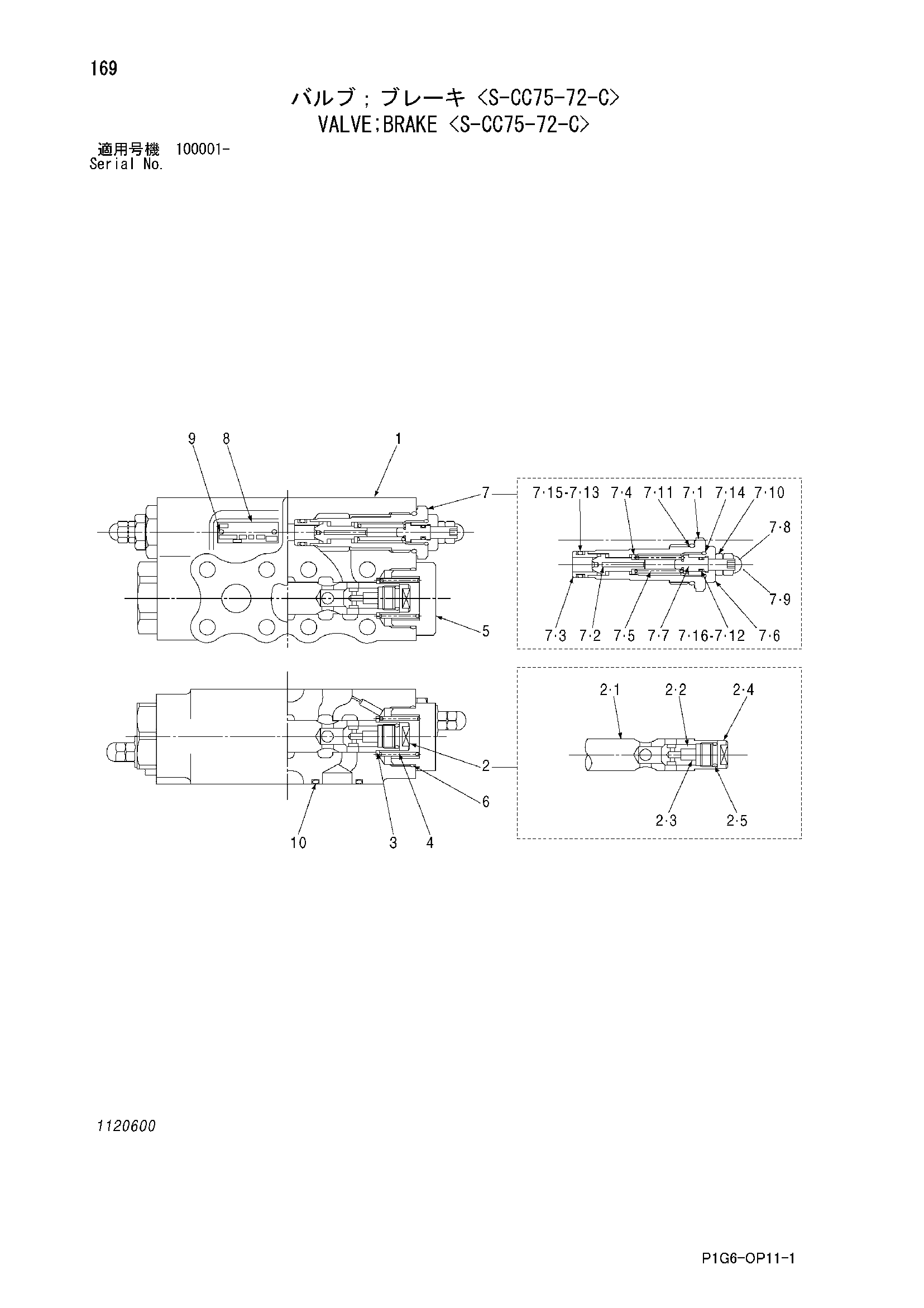 Схема Клапан тормоз <с-кк75-72-C> HITACHI ZX225USR