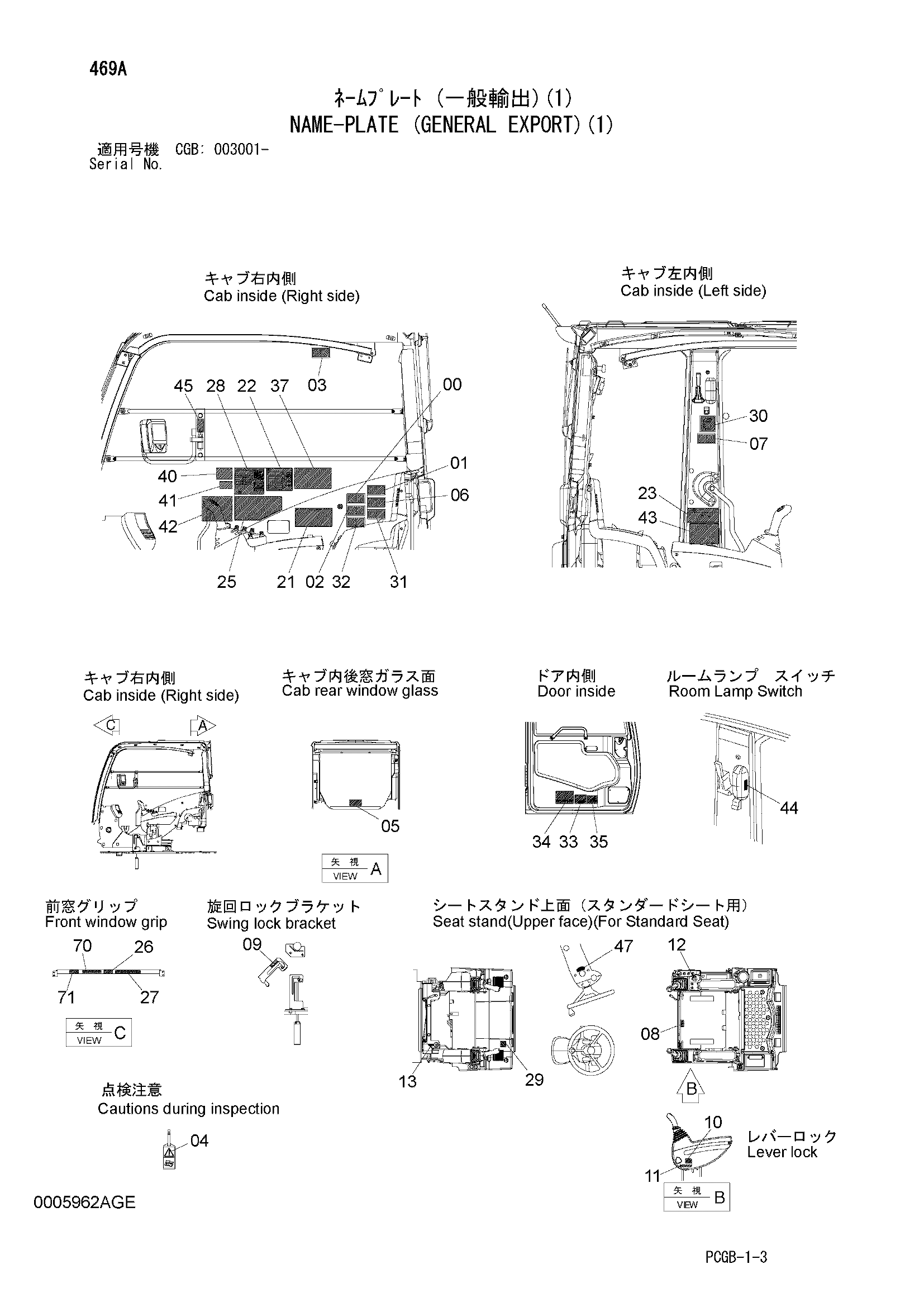 Схема Информационная табличка (общий экспортный)(1) HITACHI ZX170W-3