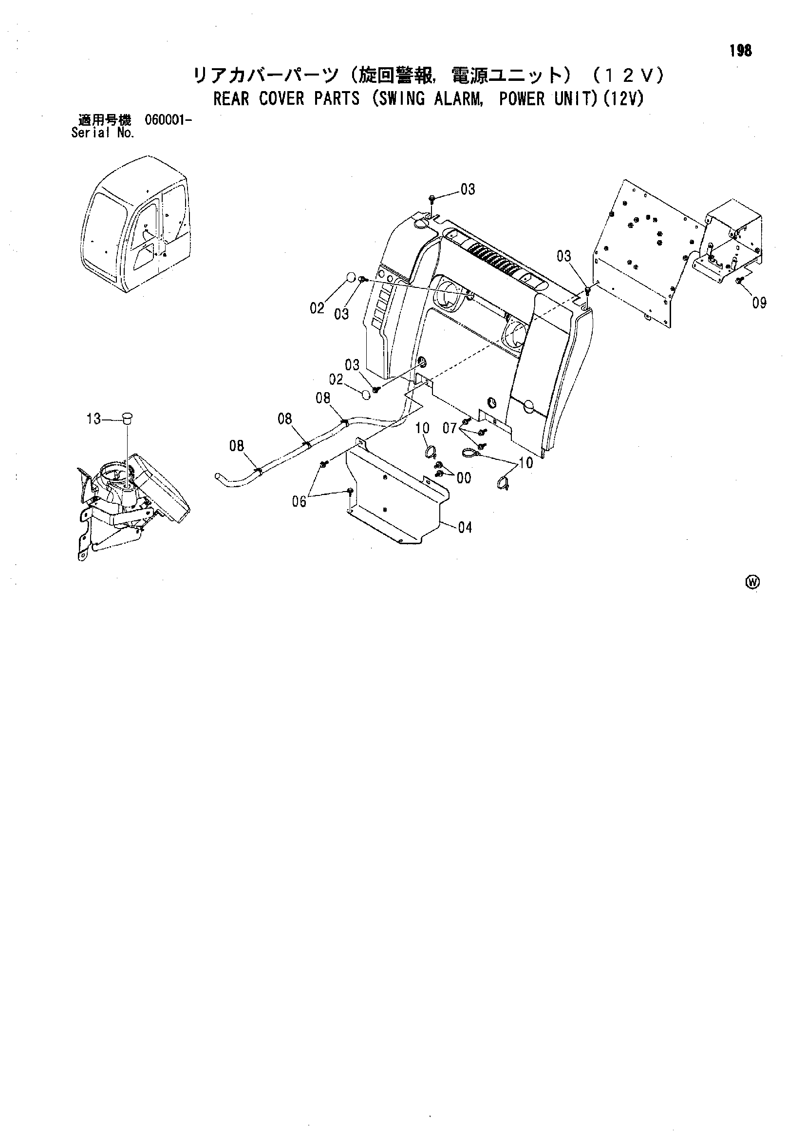 Схема Задний крышка детали (поворот сигнализация, силовой блок)(12V) HITACHI ZX80SB-HCME