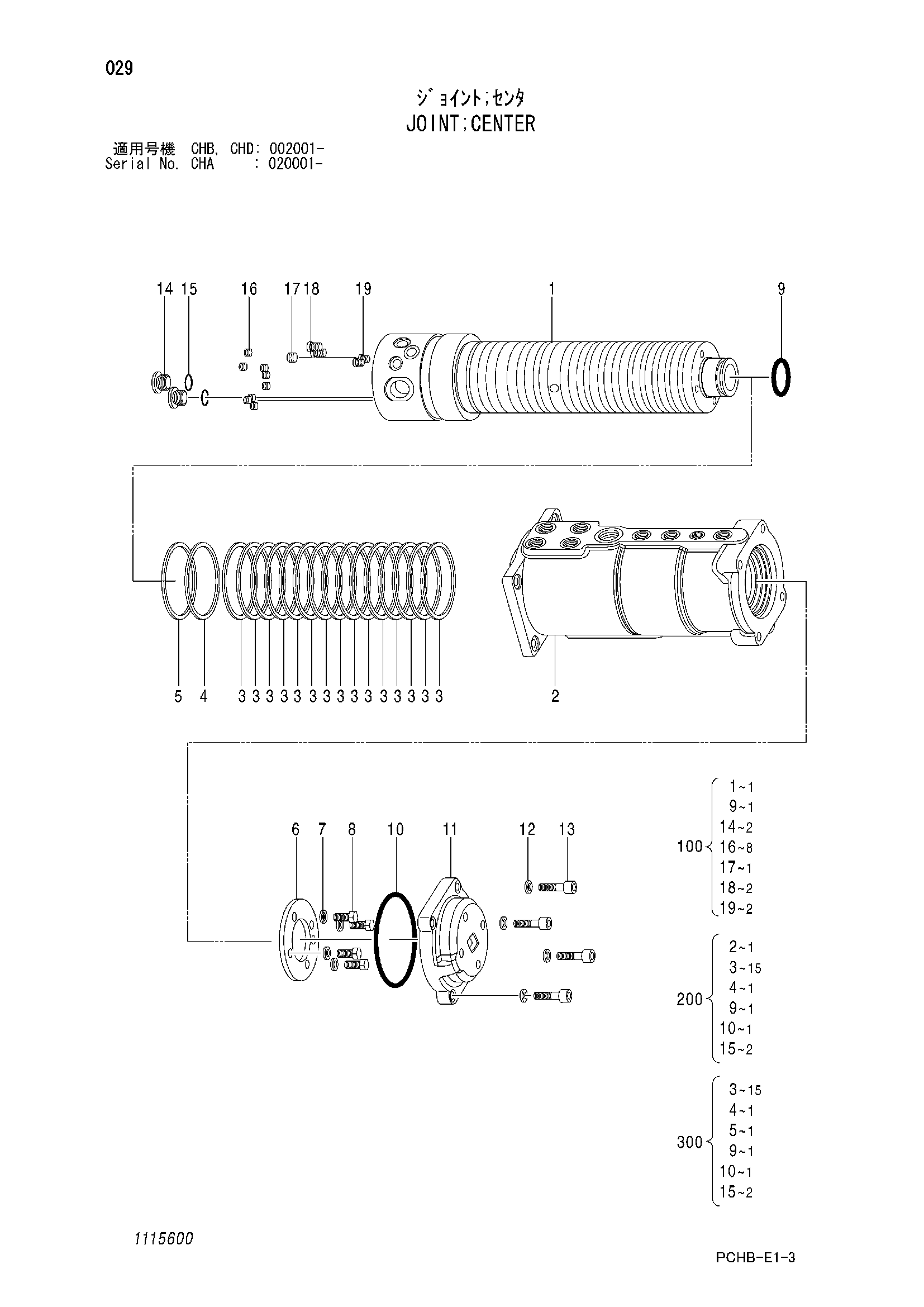 Схема Центральный коллектор HITACHI ZX190W-3