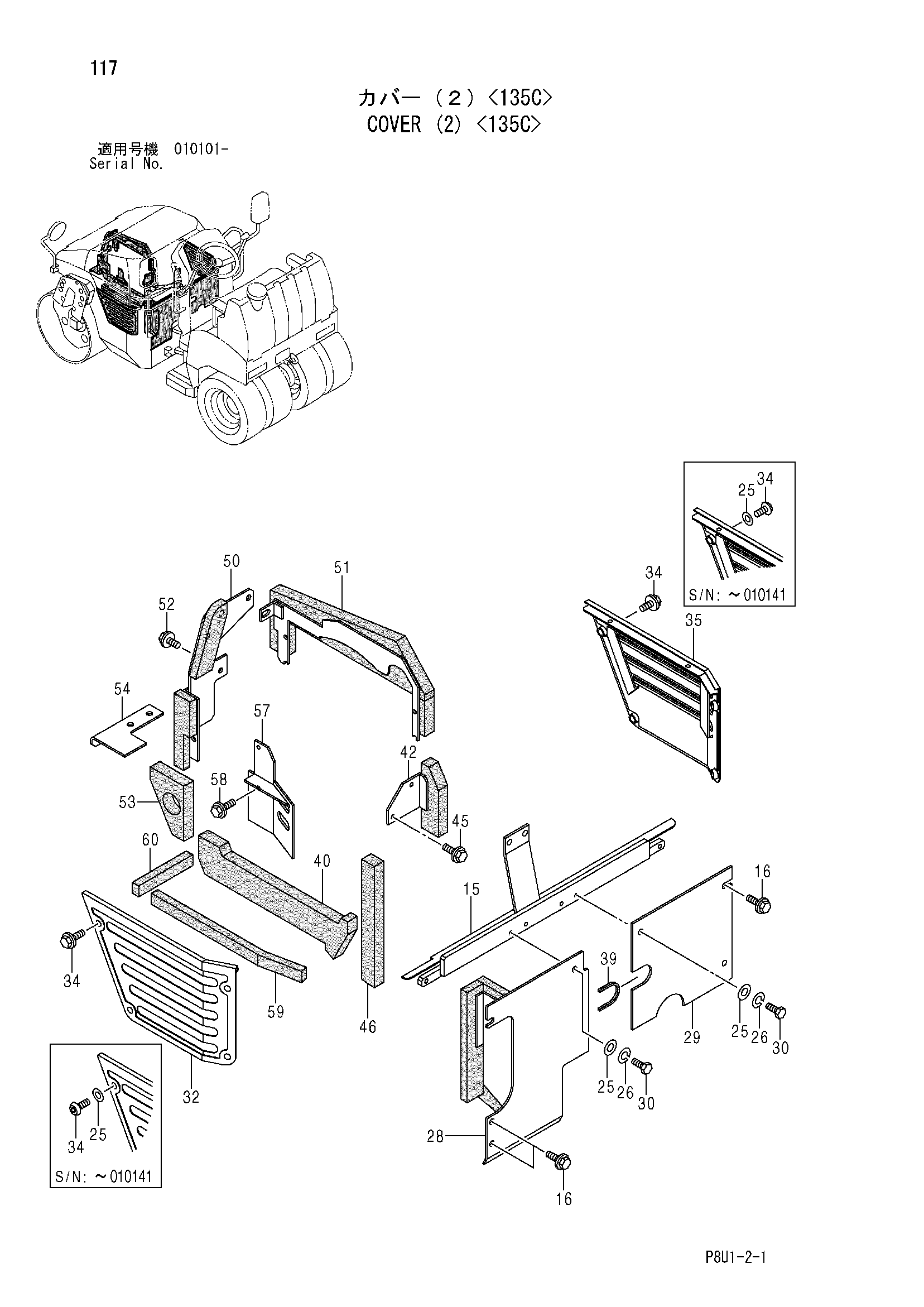 Схема Крышка (2) <135C> HITACHI CC135C