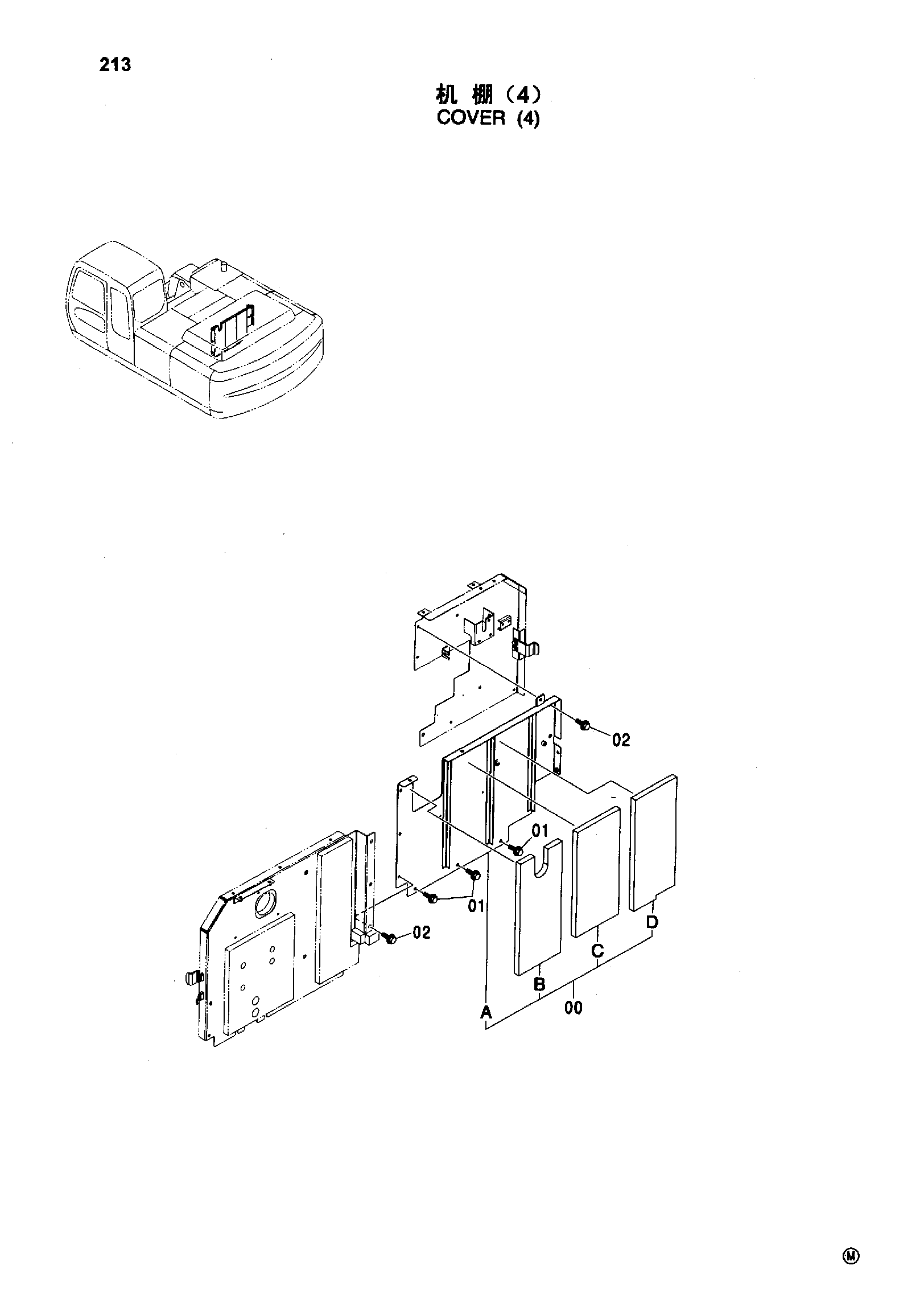 Схема COVER ( 4 ) HITACHI ZX230-HHE