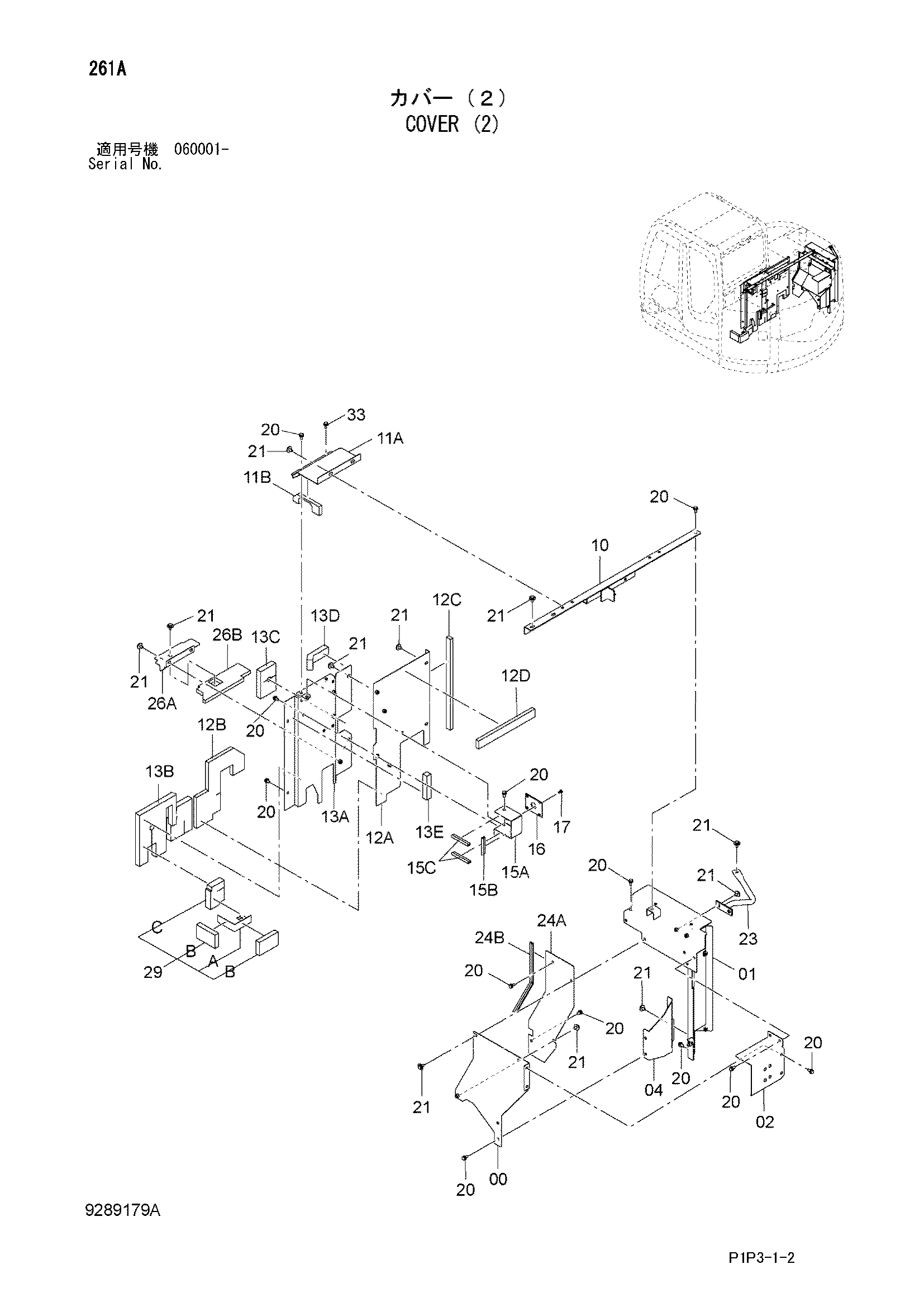 Схема Крышка (2) HITACHI ZX85US-3