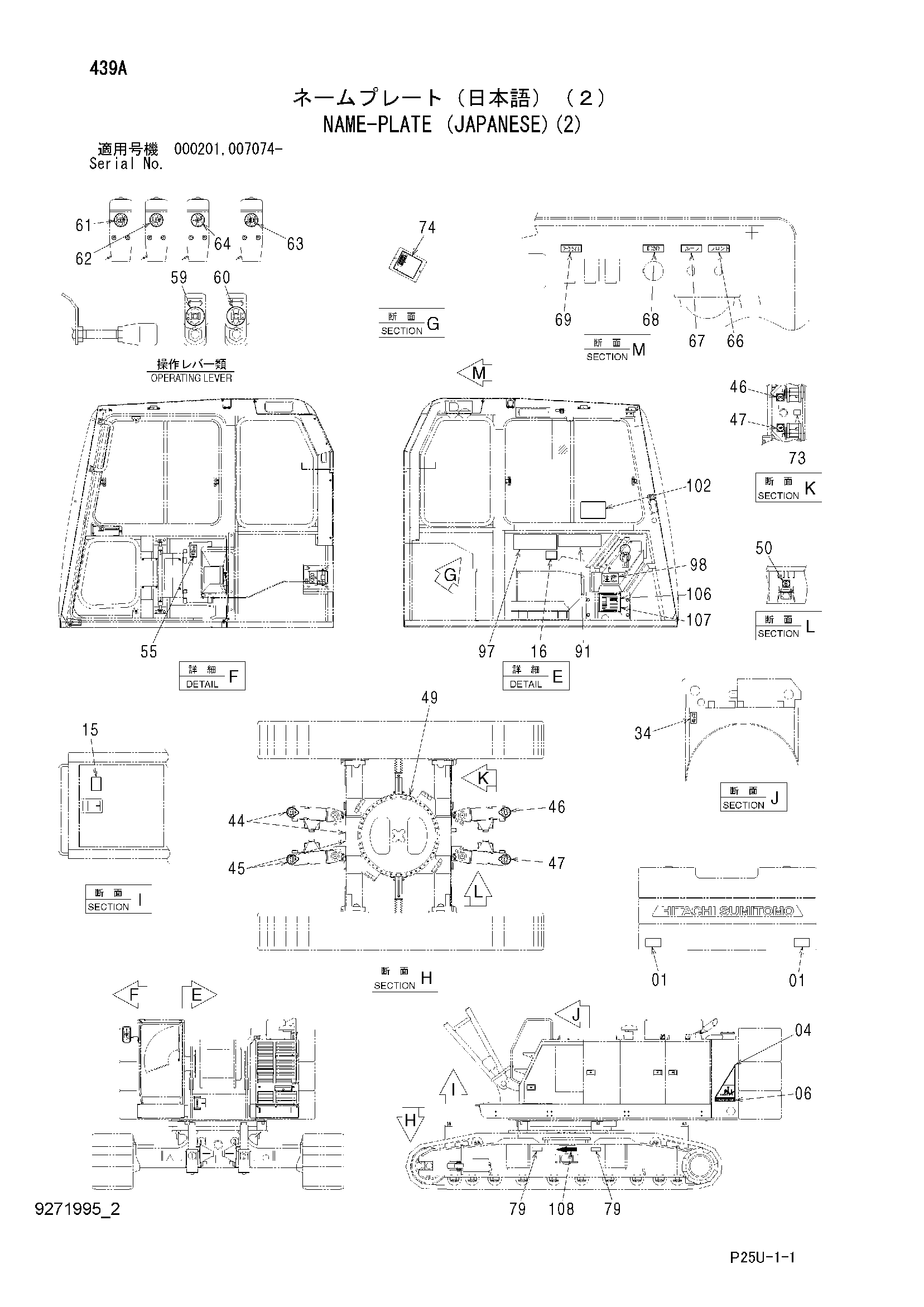 Схема Информационная табличка (японский)(2) HITACHI SCX900-2C3