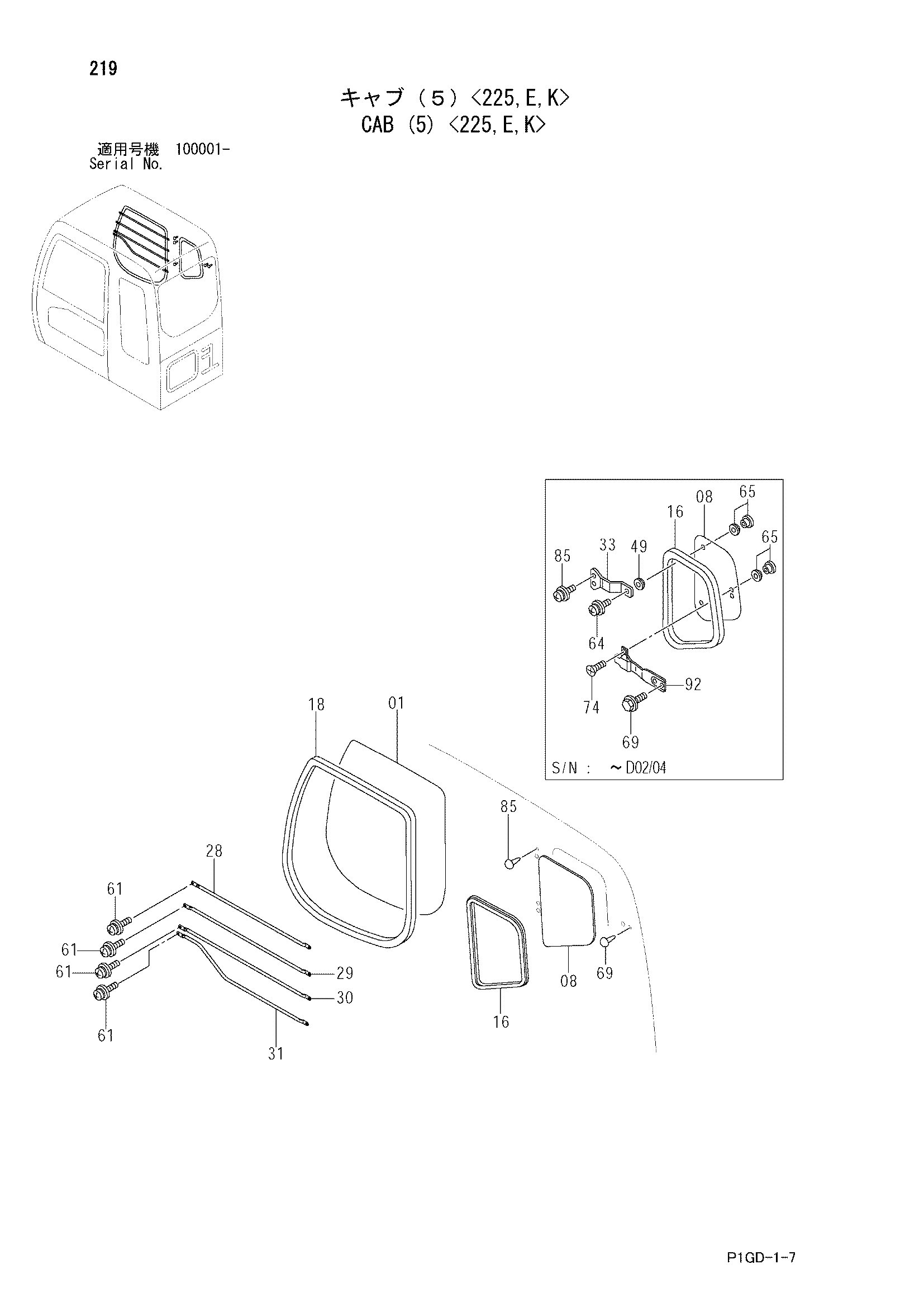Схема Кабина (5) <225, E, K> HITACHI ZX225USR