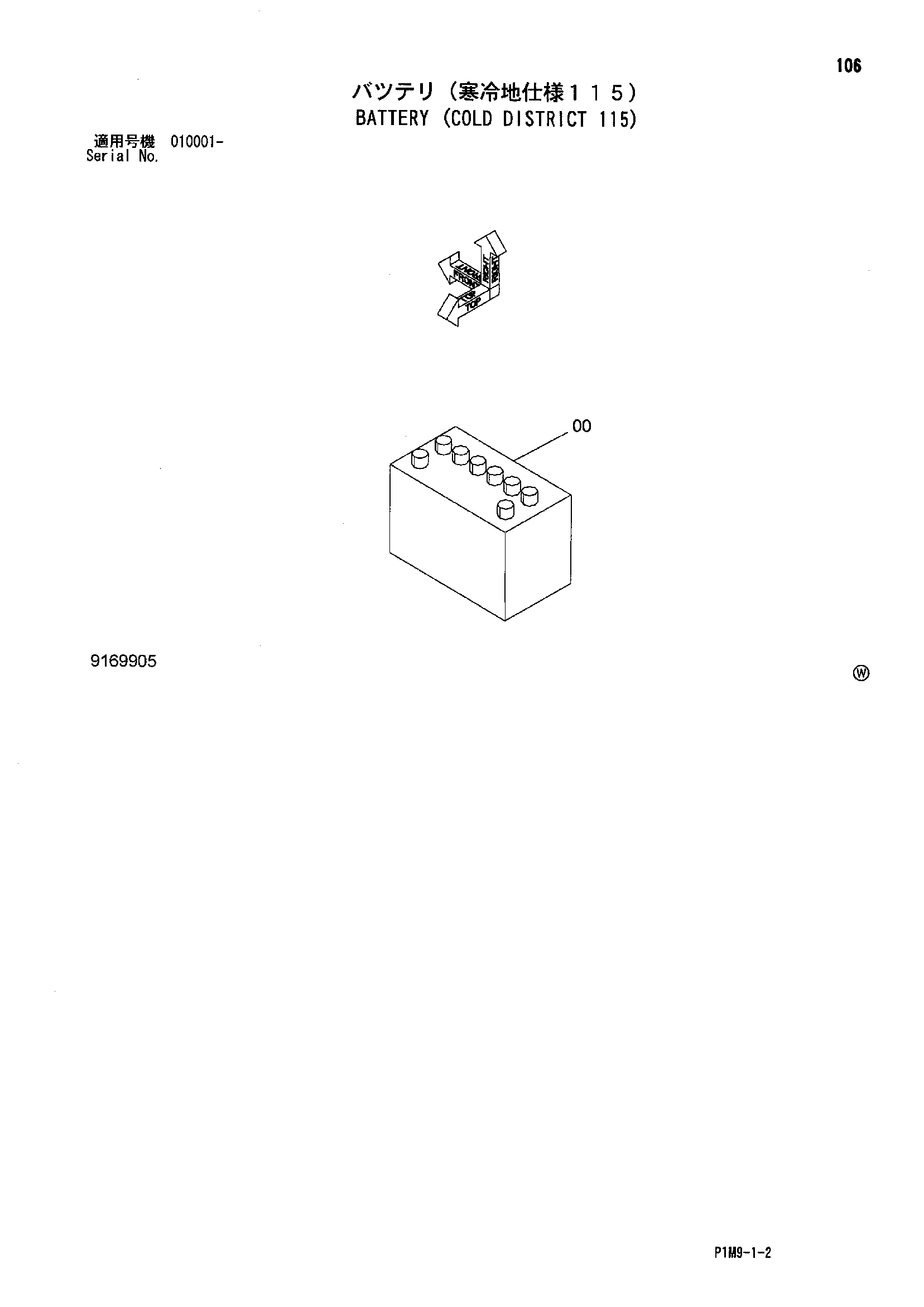 Схема Аккумулятор (колд дистрикт 115) HITACHI ZX40U-2