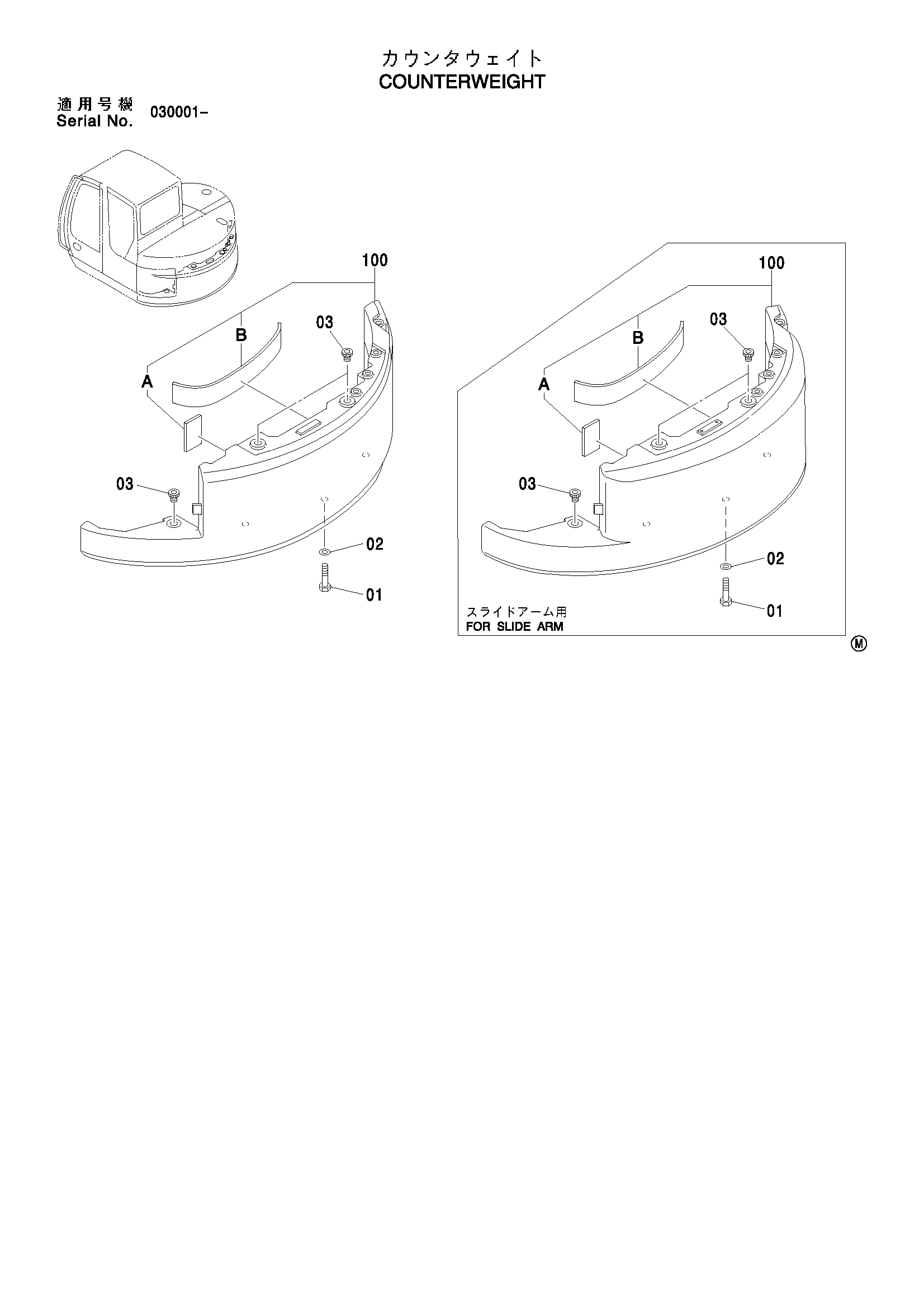 Схема Противовес HITACHI ZX75US