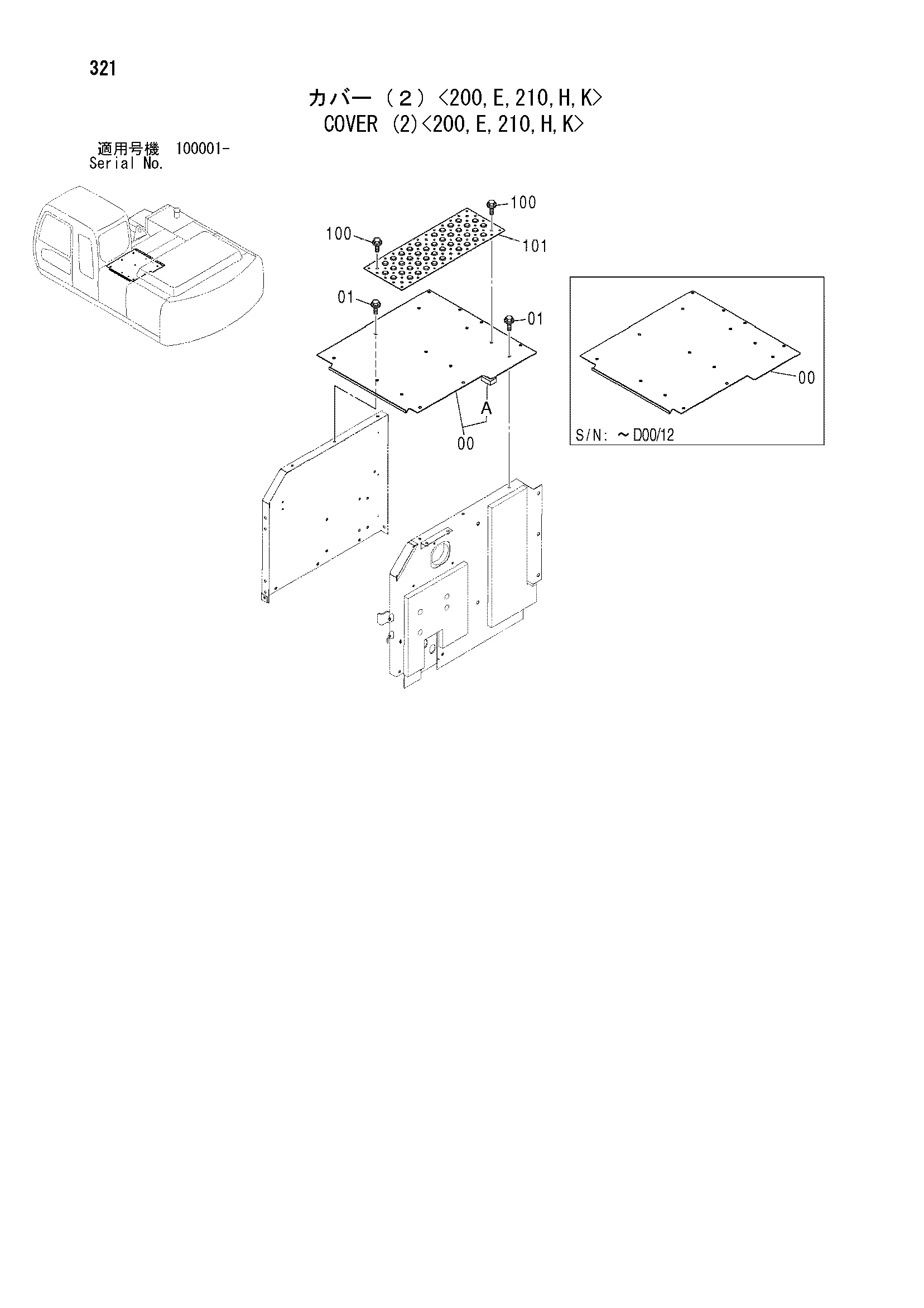 Схема Крышка (2)<200, E, 210, H, K> HITACHI ZX200-E