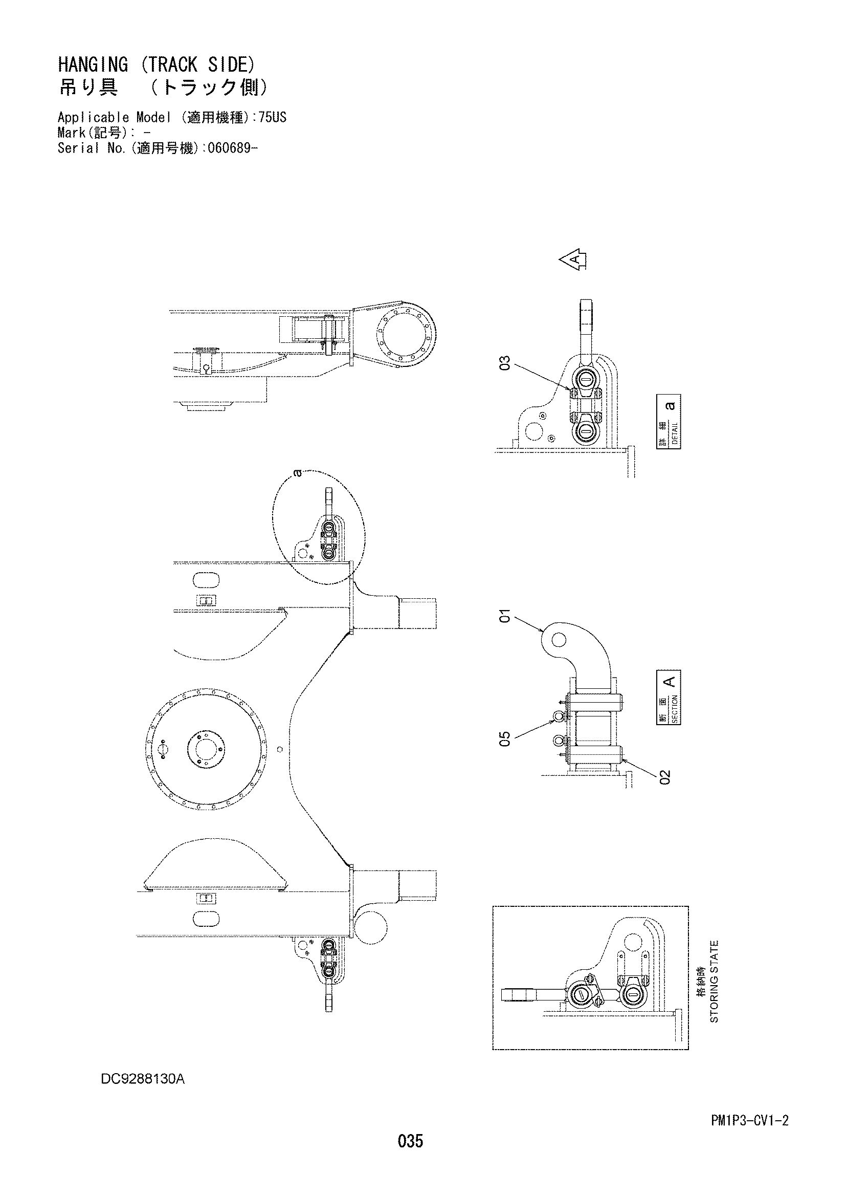 Схема Хангинг (гусеница боковой) HITACHI ZX75US-3