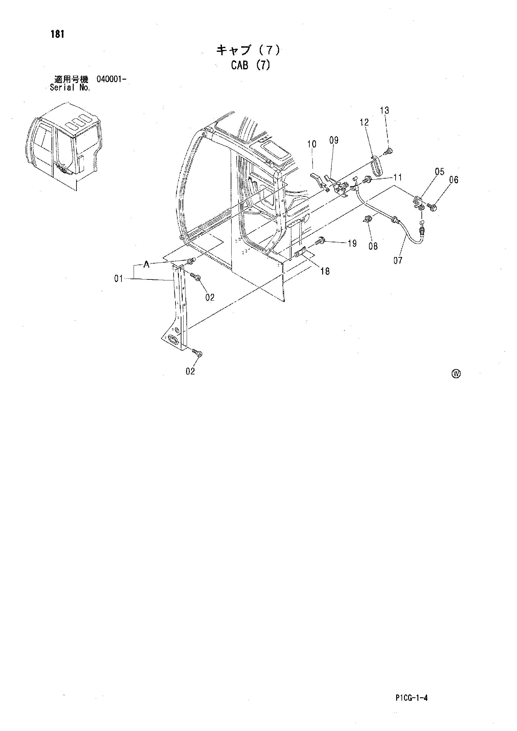 Схема Кабина (7) HITACHI ZX75US-A