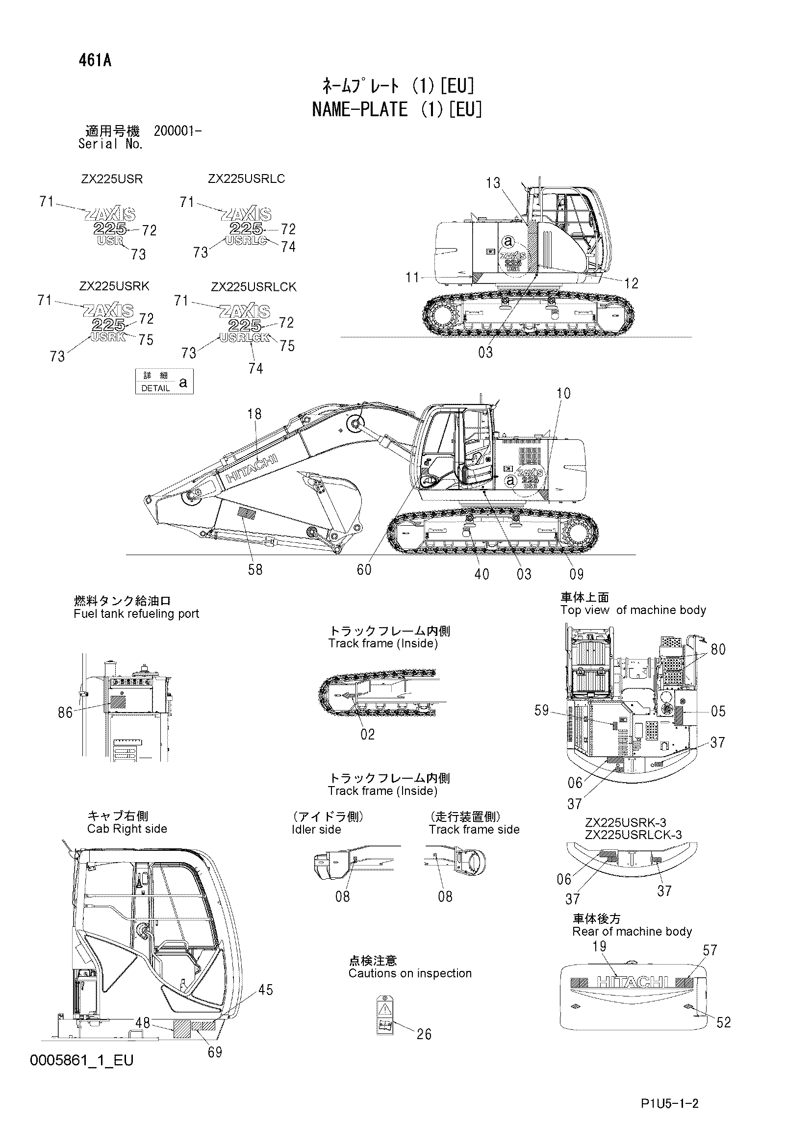 Схема Информационная табличка (1)[EU] HITACHI ZX225USRK-3F