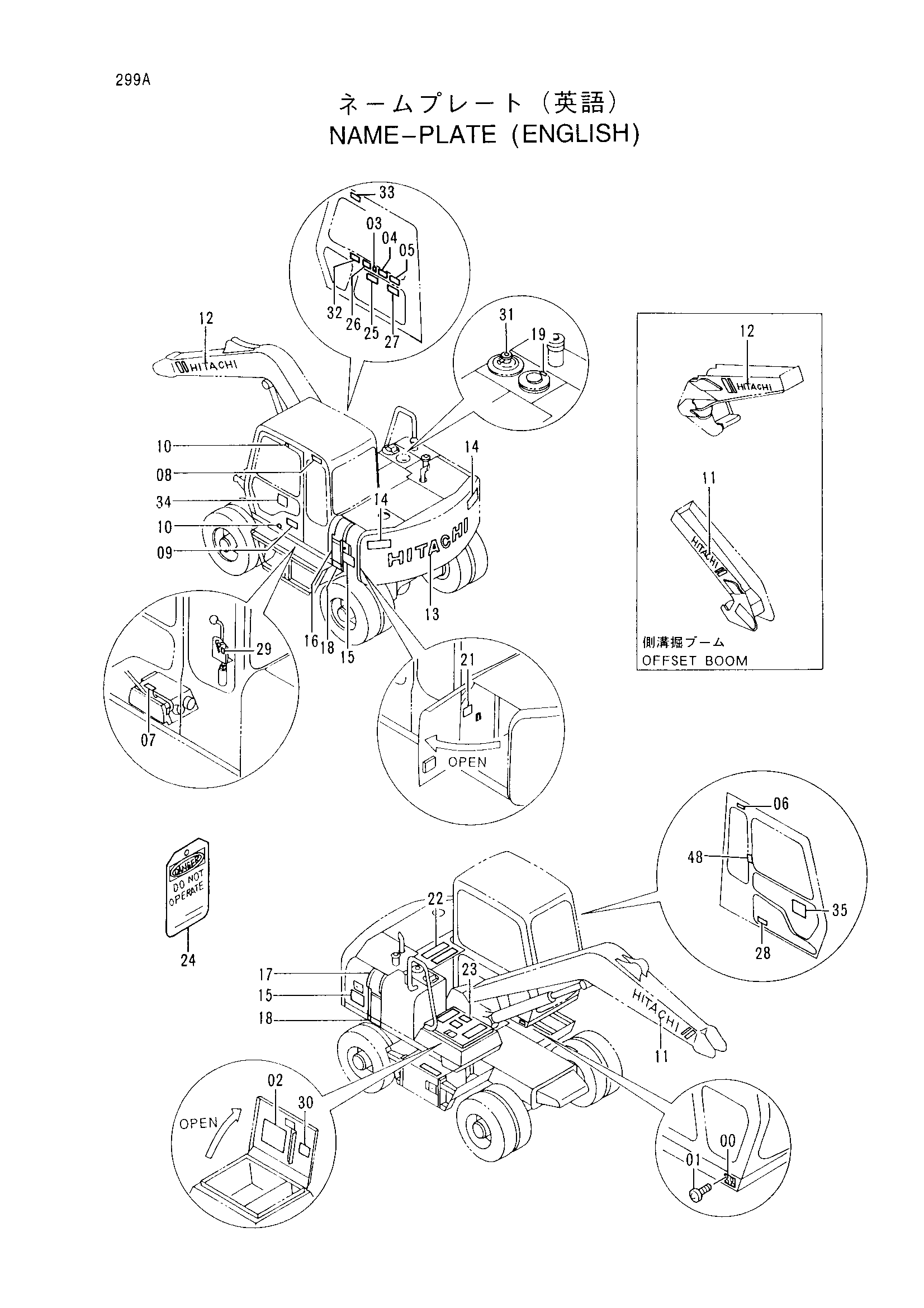 Схема Информационная табличка (английский) HITACHI EX60WD-2